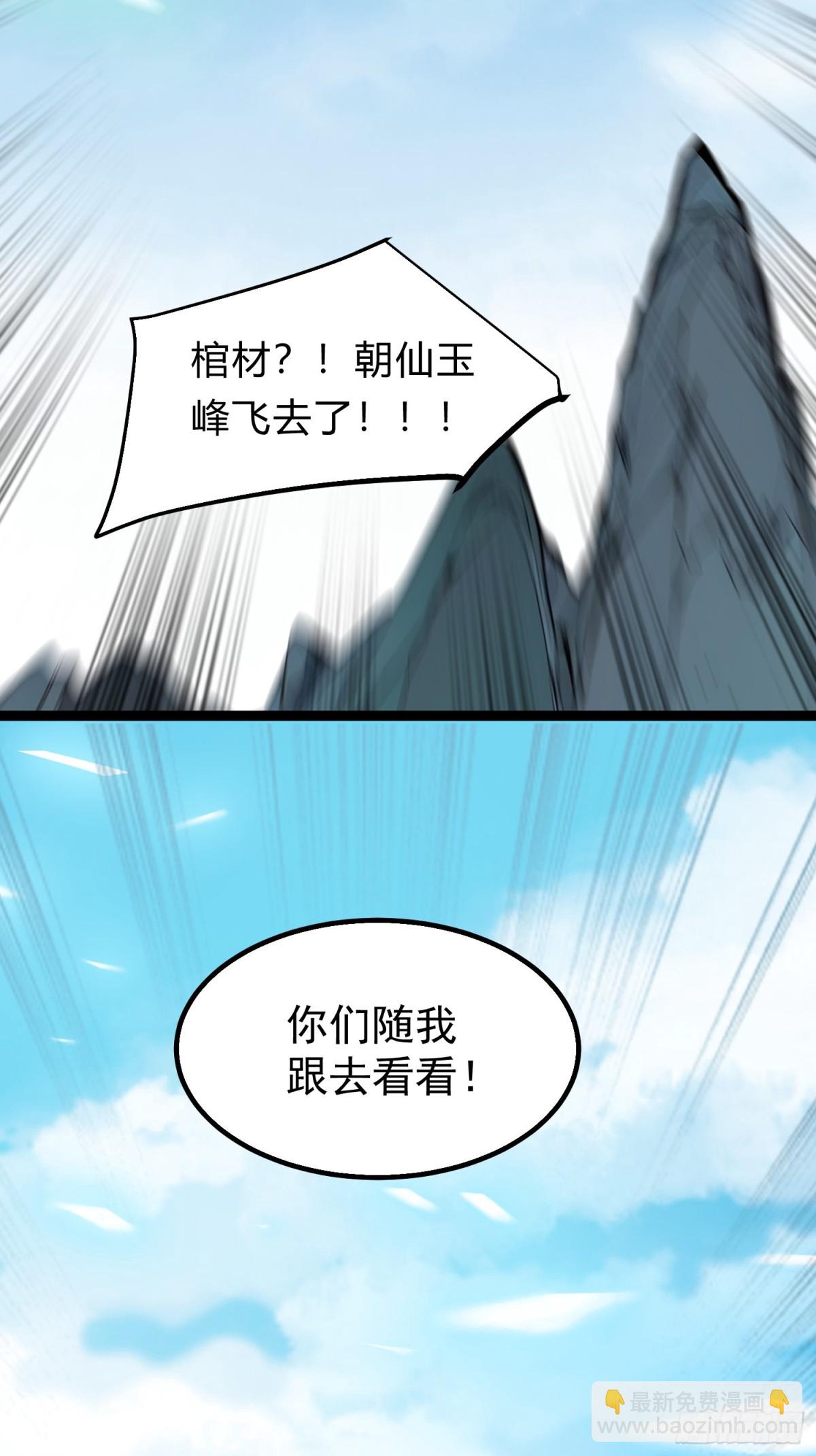 15   师尊，别这样(1/2)-第15话