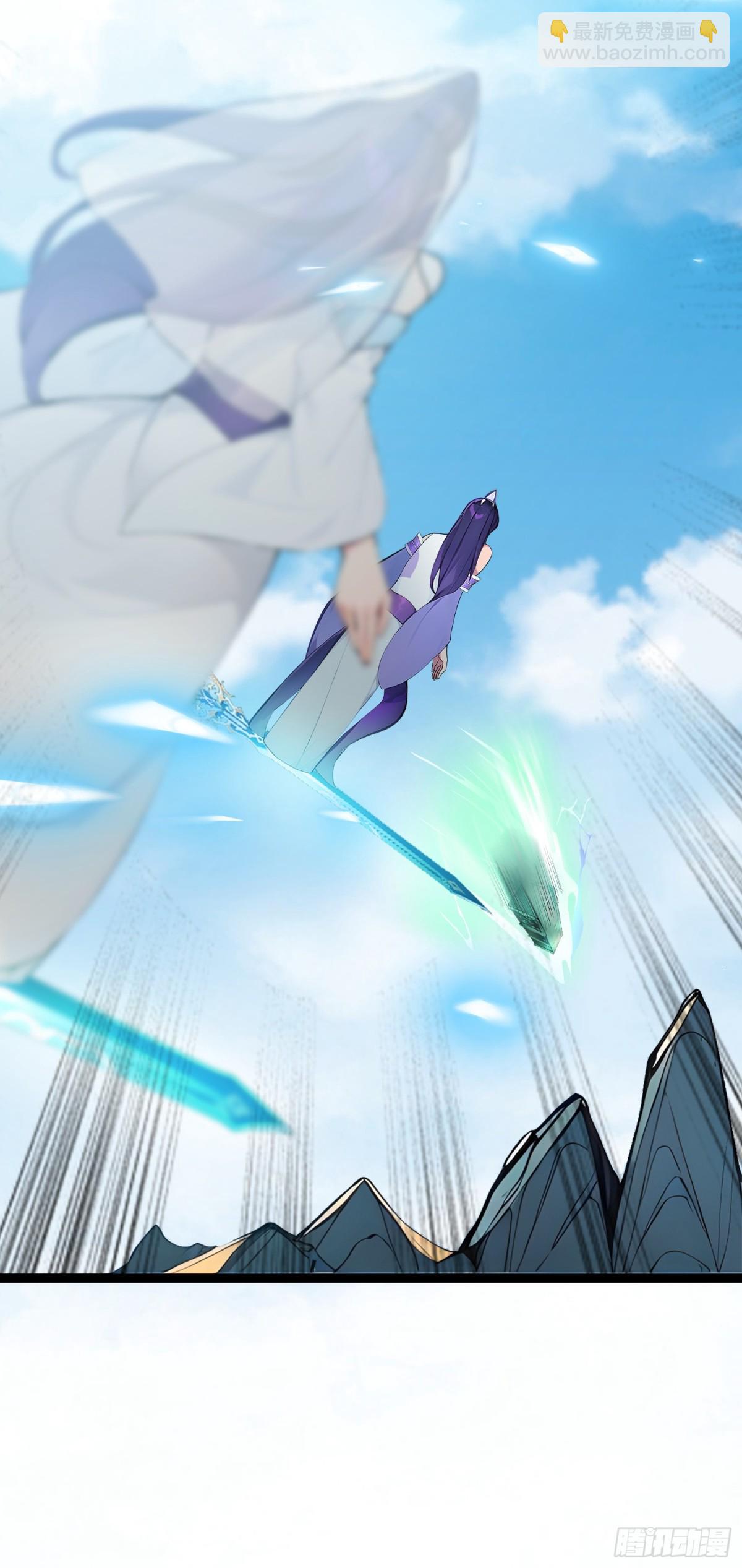 15   师尊，别这样(1/2)-第15话