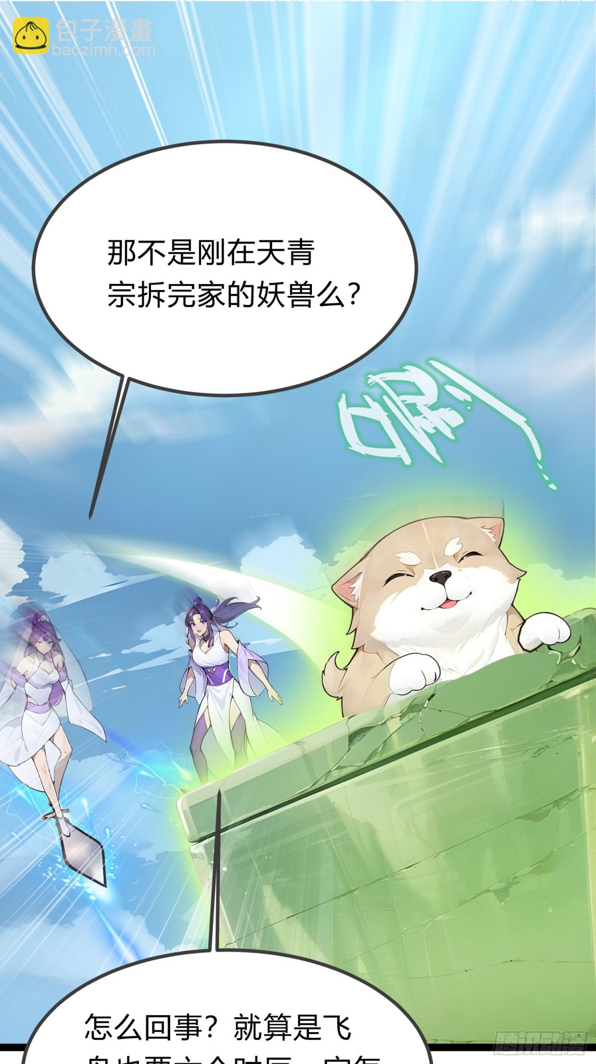 15   师尊，别这样(1/2)-第15话