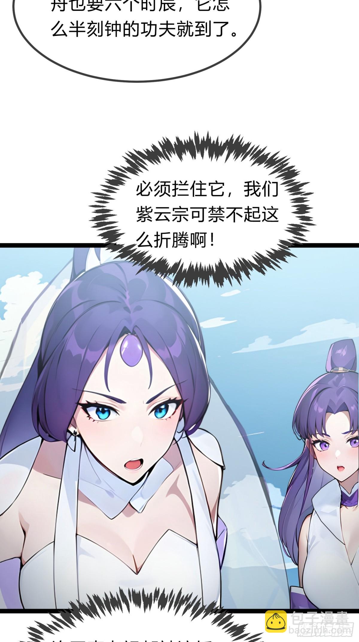 15   师尊，别这样(1/2)-第15话