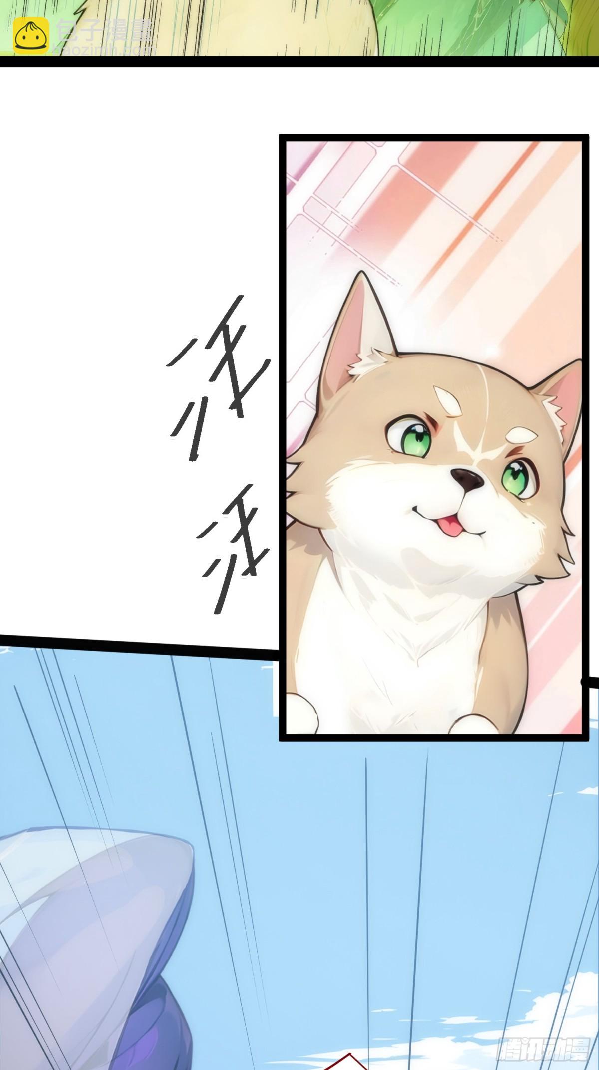 15   师尊，别这样(1/2)-第15话