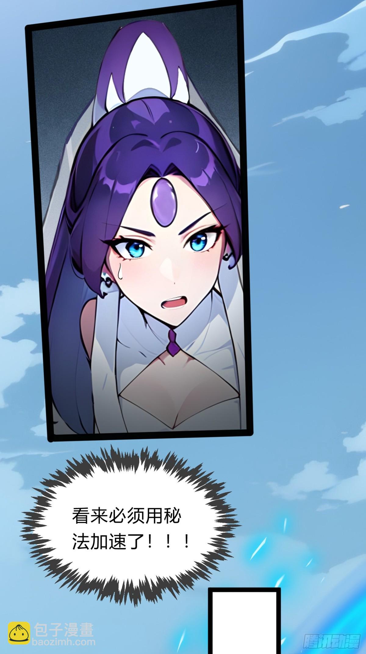 15   师尊，别这样(1/2)-第15话