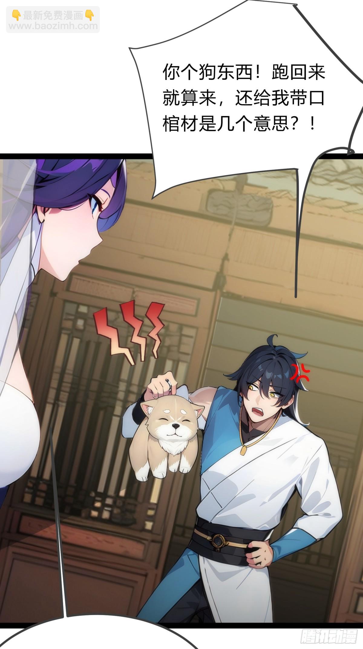 15   师尊，别这样(1/2)-第15话