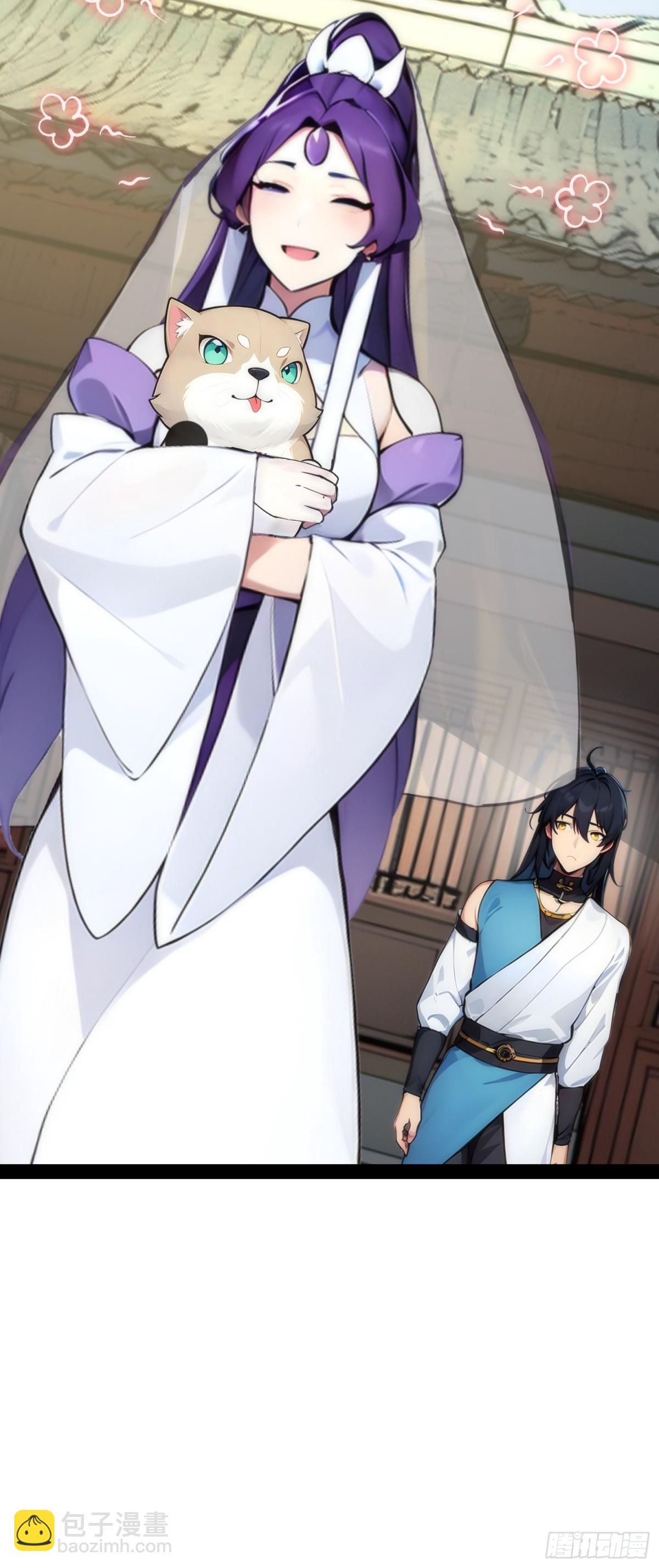 15   师尊，别这样(1/2)-第15话