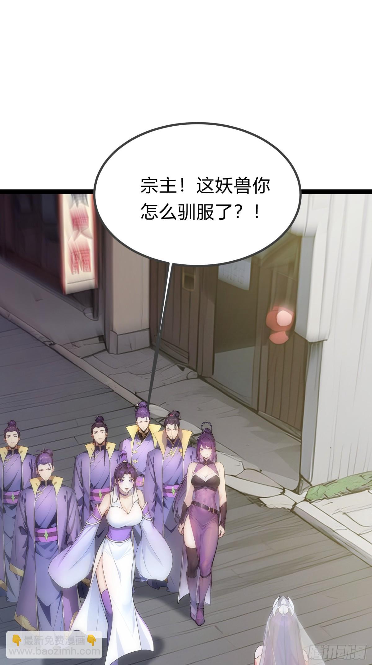 15   师尊，别这样(1/2)-第15话