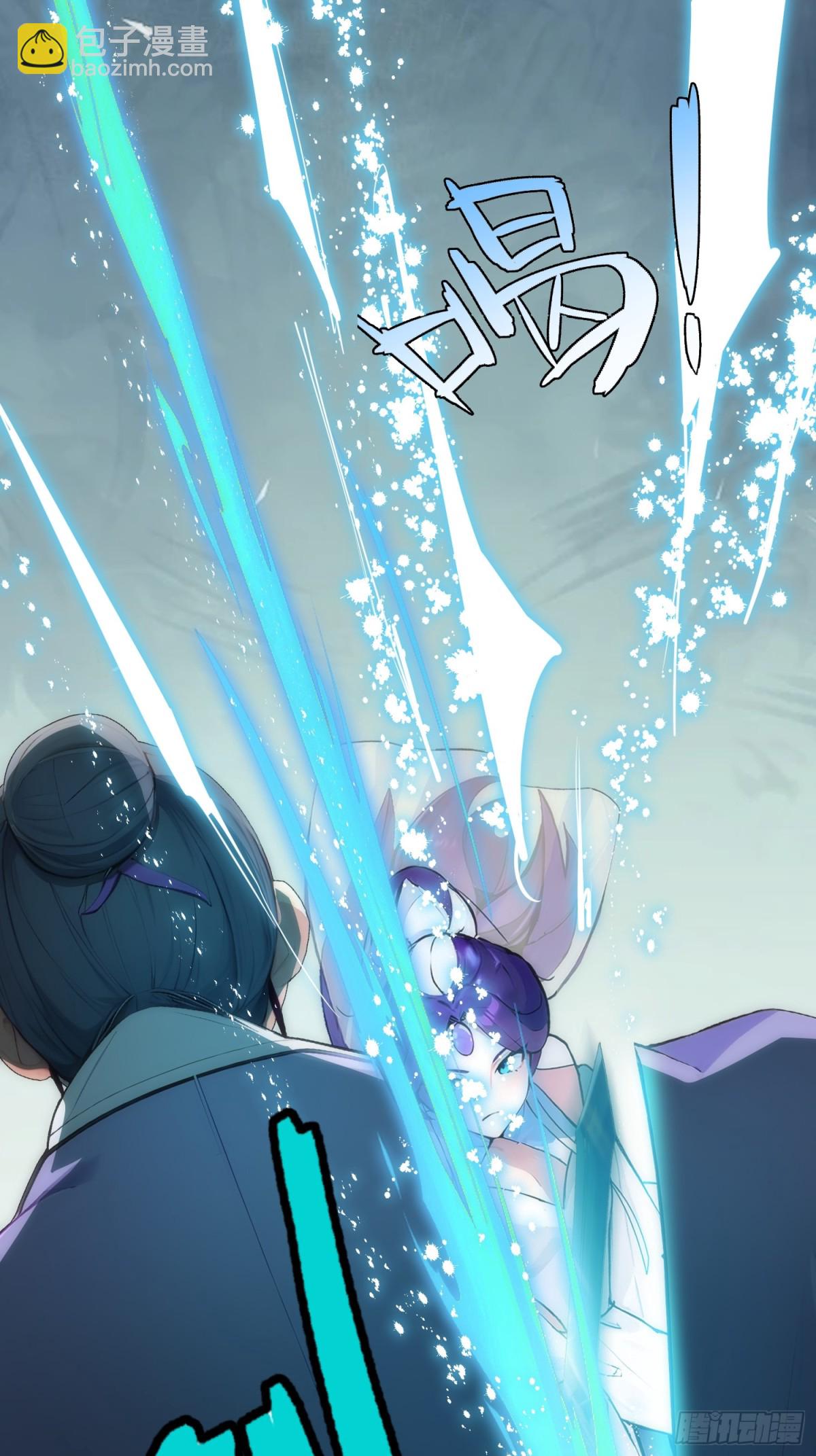 15   师尊，别这样(1/2)-第15话