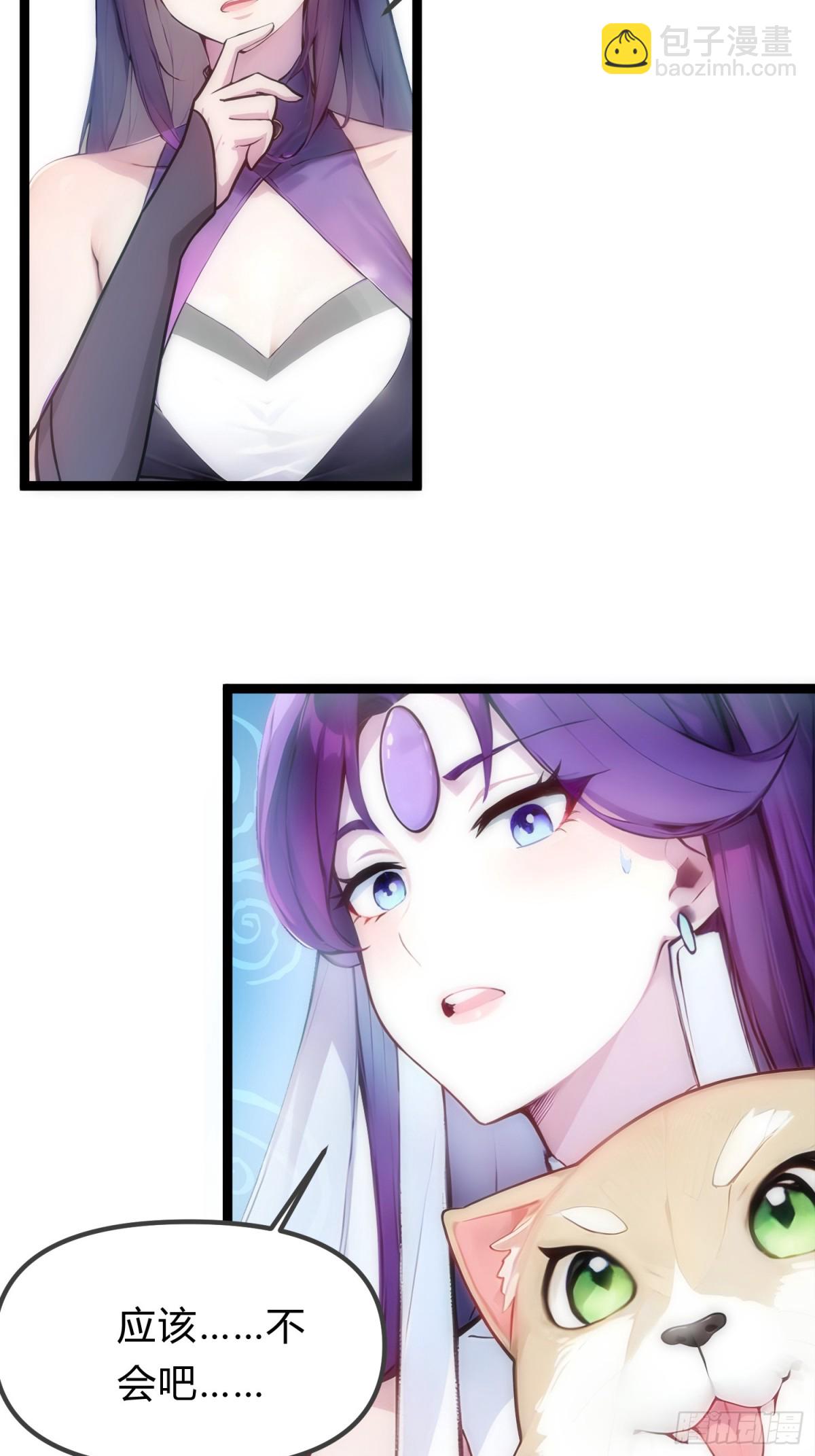 15   师尊，别这样(1/2)-第15话