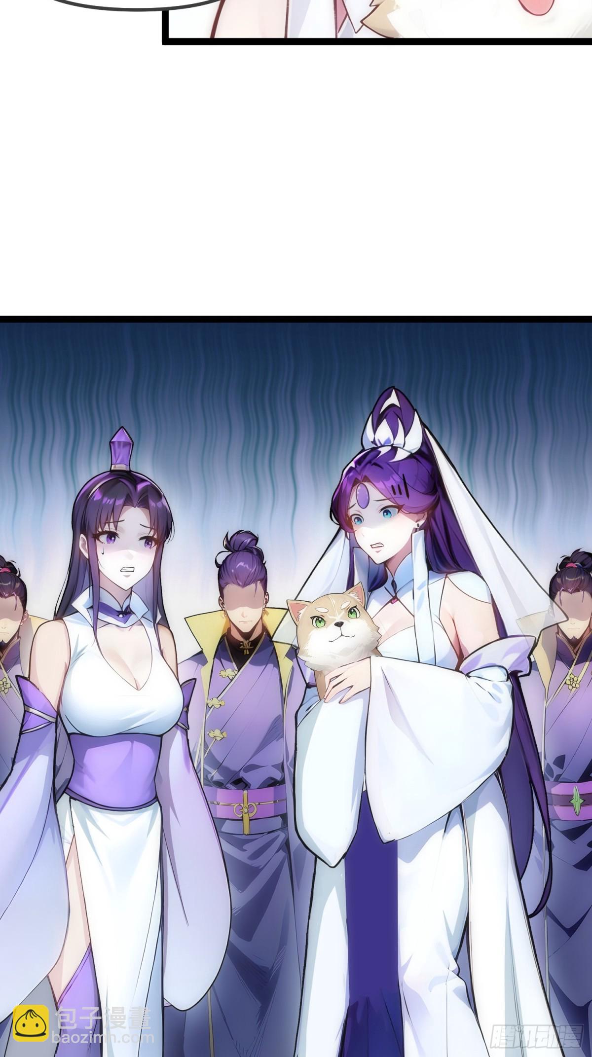 15   师尊，别这样(1/2)-第15话