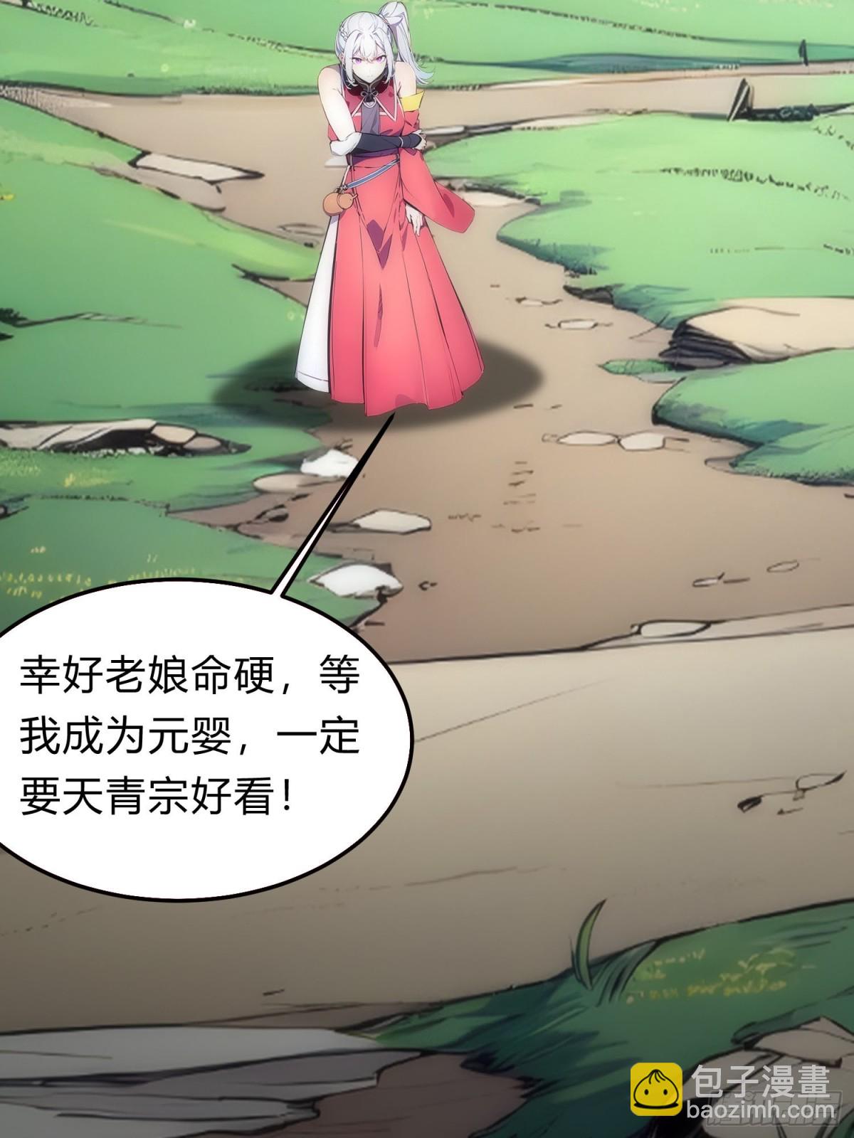 15   师尊，别这样(1/2)-第15话