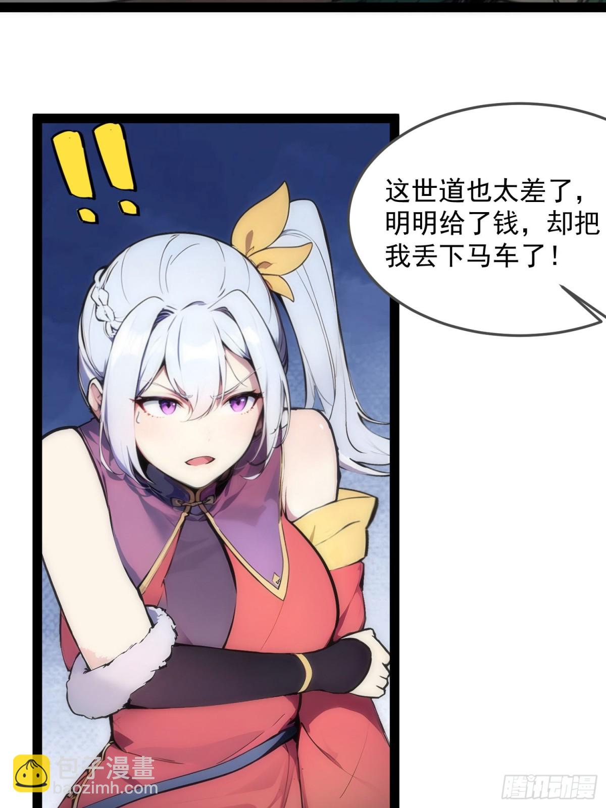 15   师尊，别这样(1/2)-第15话