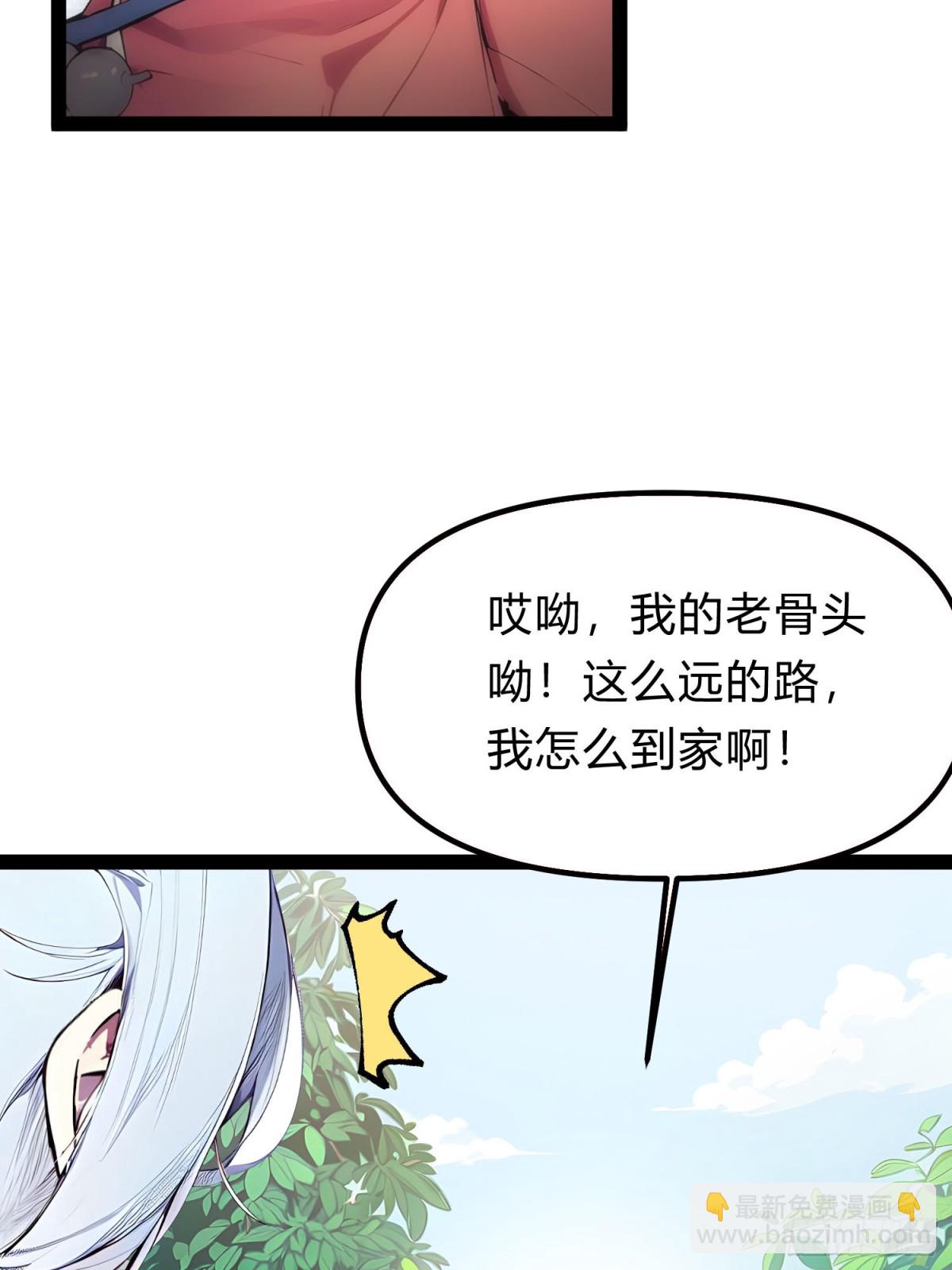 15   师尊，别这样(1/2)-第15话