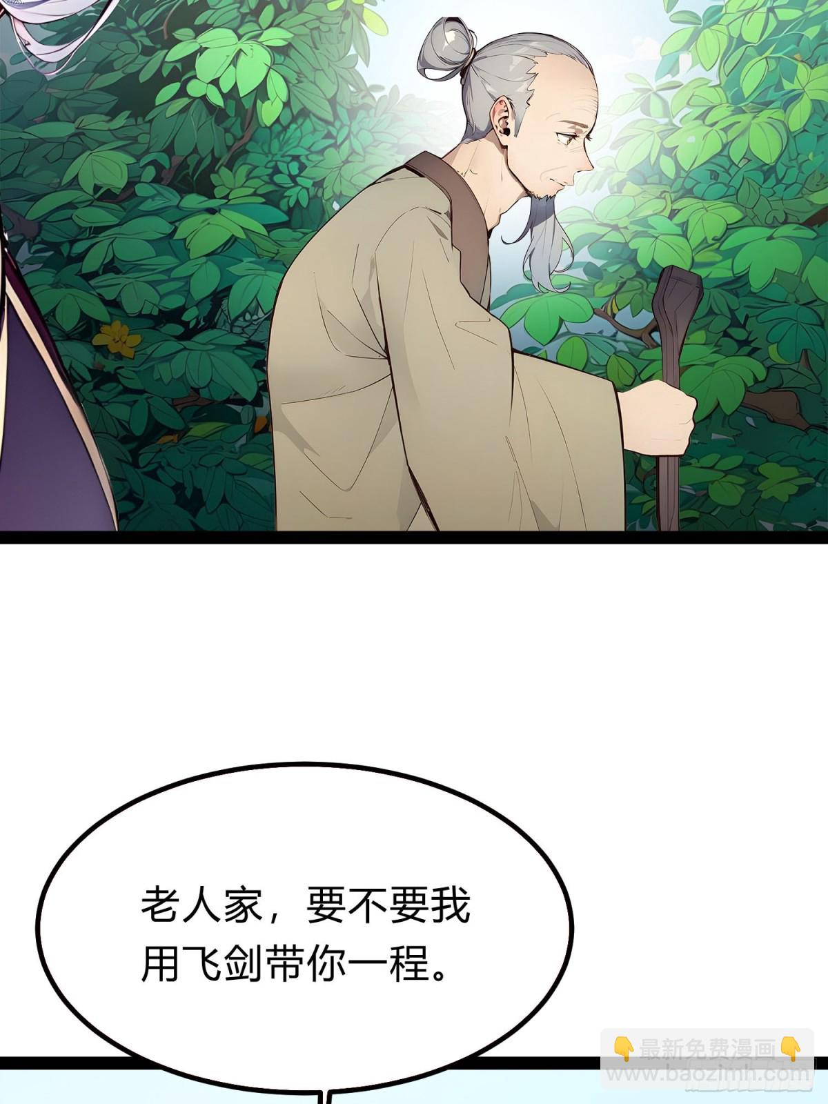 15   师尊，别这样(1/2)-第15话