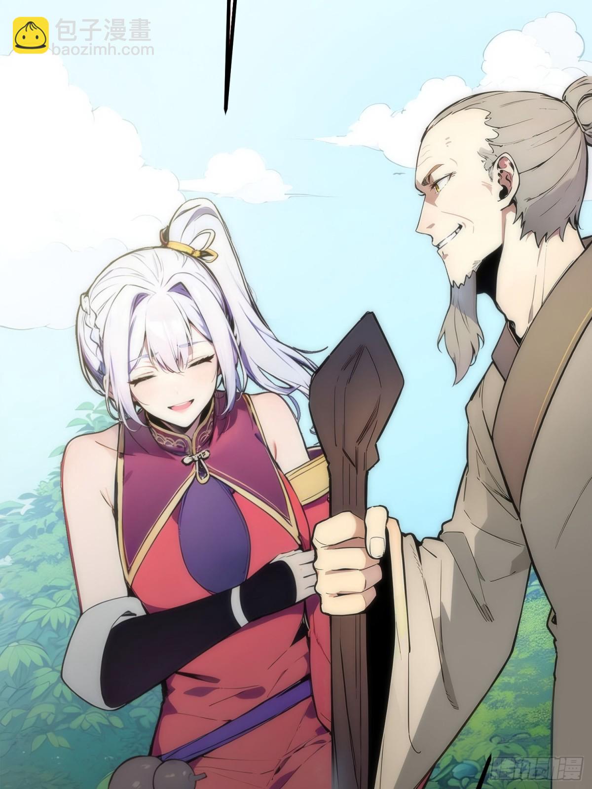 15   师尊，别这样(1/2)-第15话