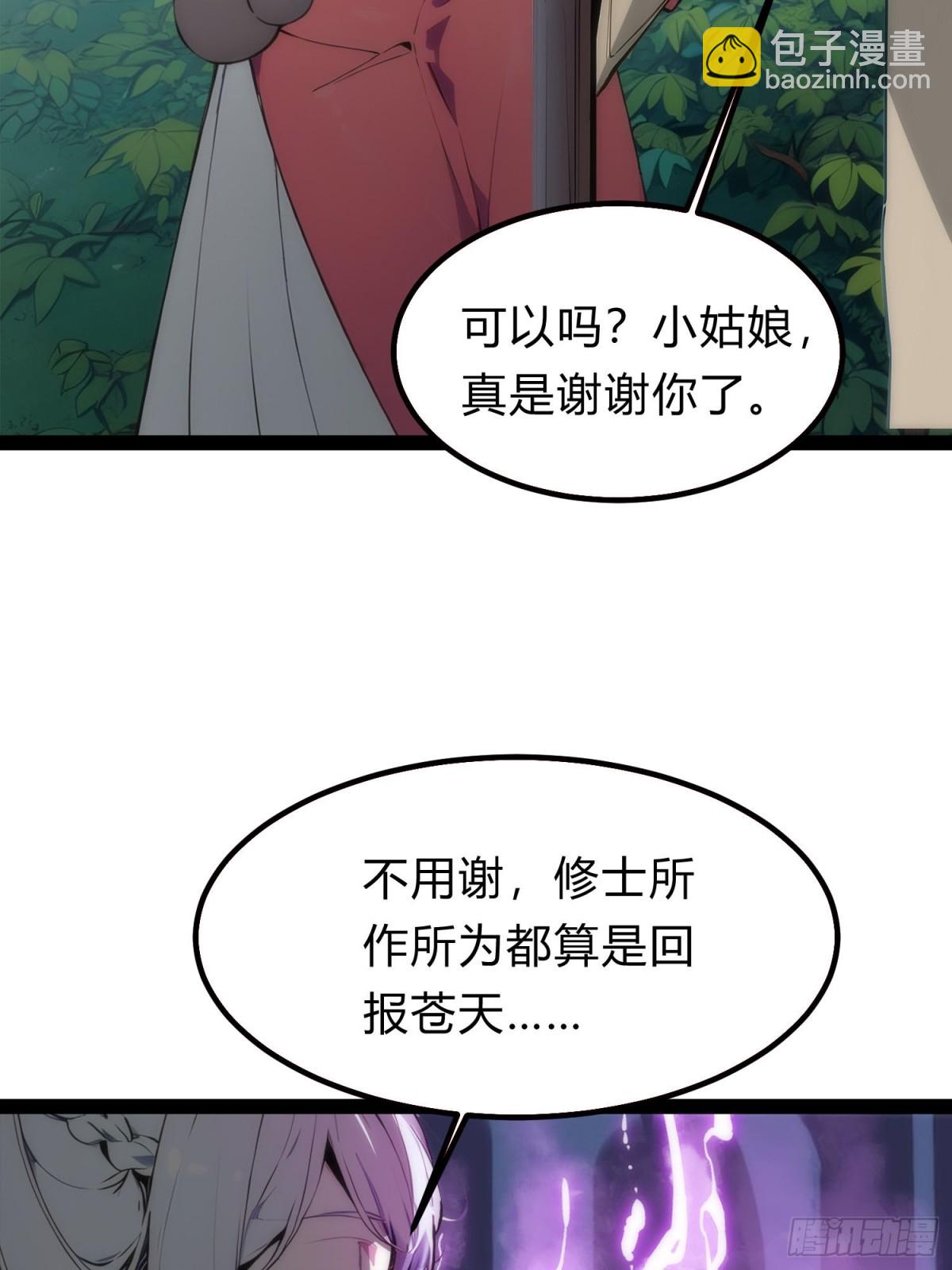 你假装修炼一下吧，球球了 - 15   师尊，别这样(1/2) - 7