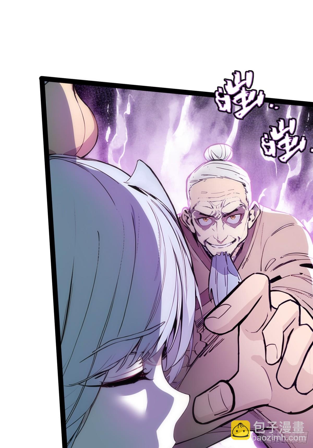 15   师尊，别这样(1/2)-第15话