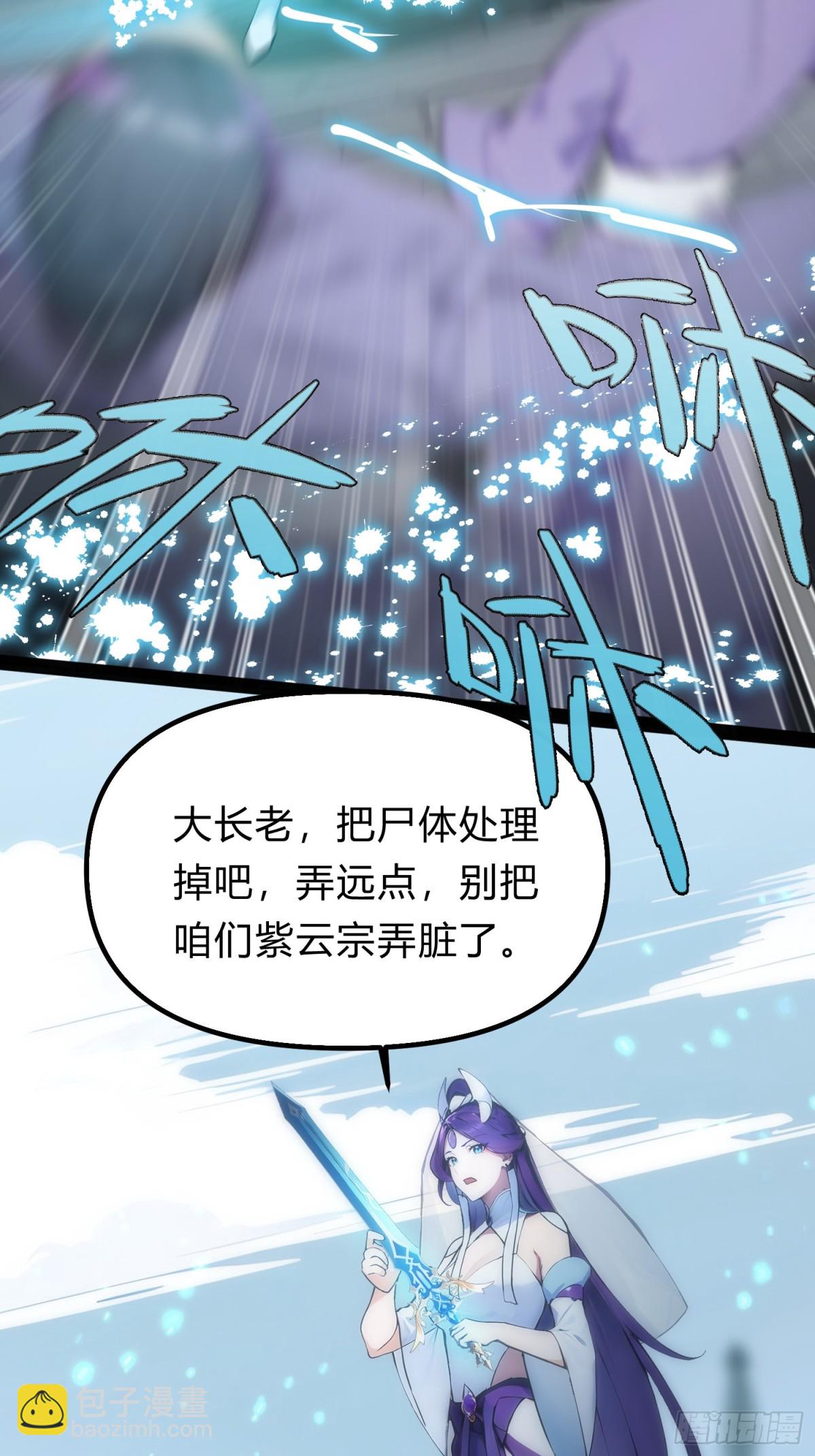 15   师尊，别这样(1/2)-第15话