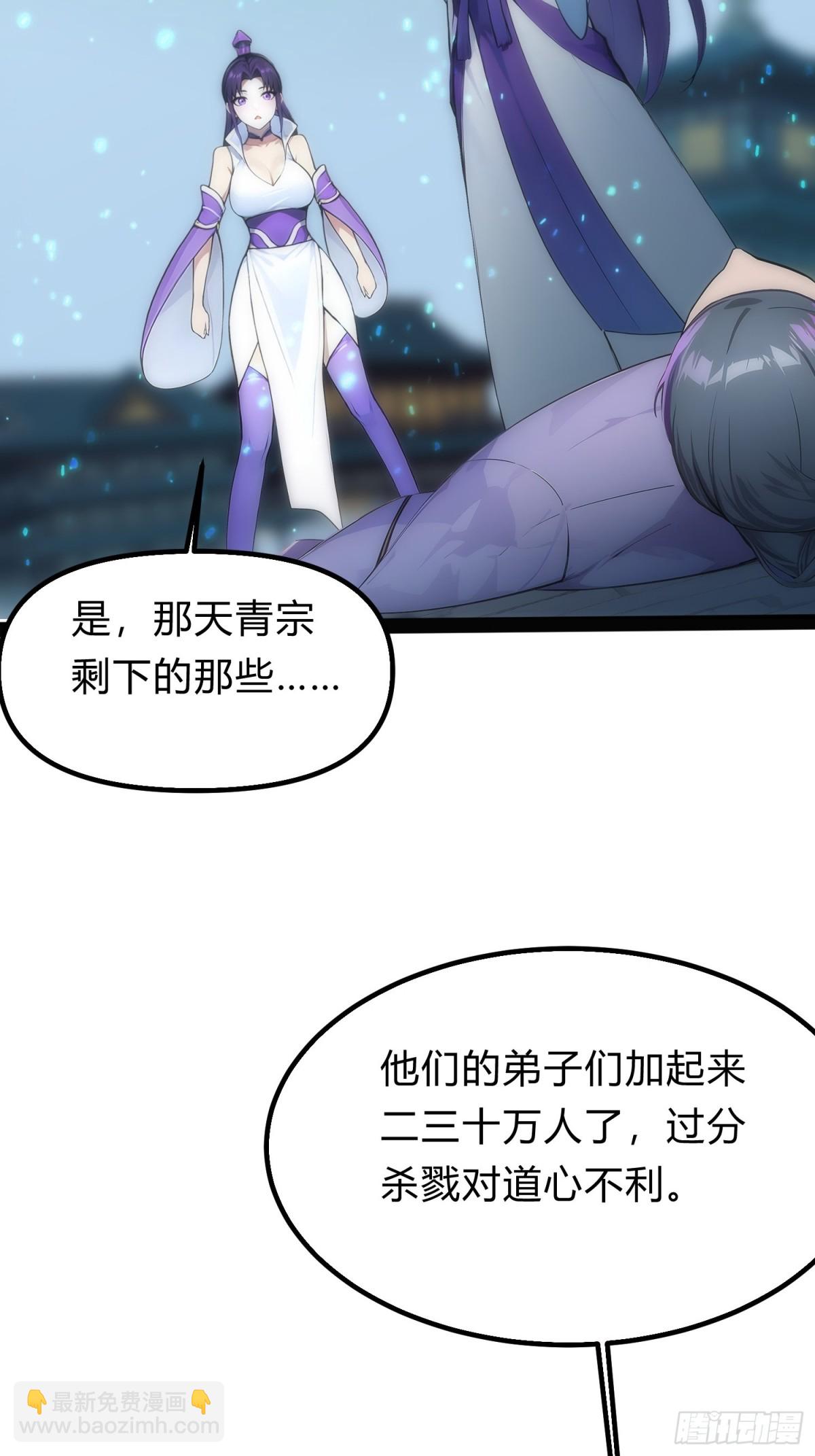 15   师尊，别这样(1/2)-第15话