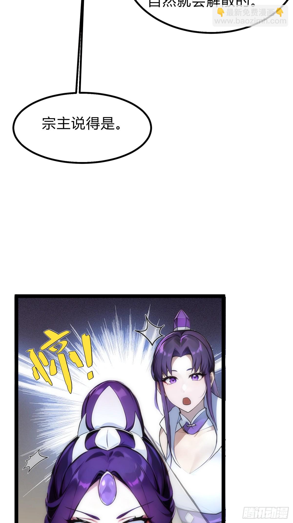 15   师尊，别这样(1/2)-第15话