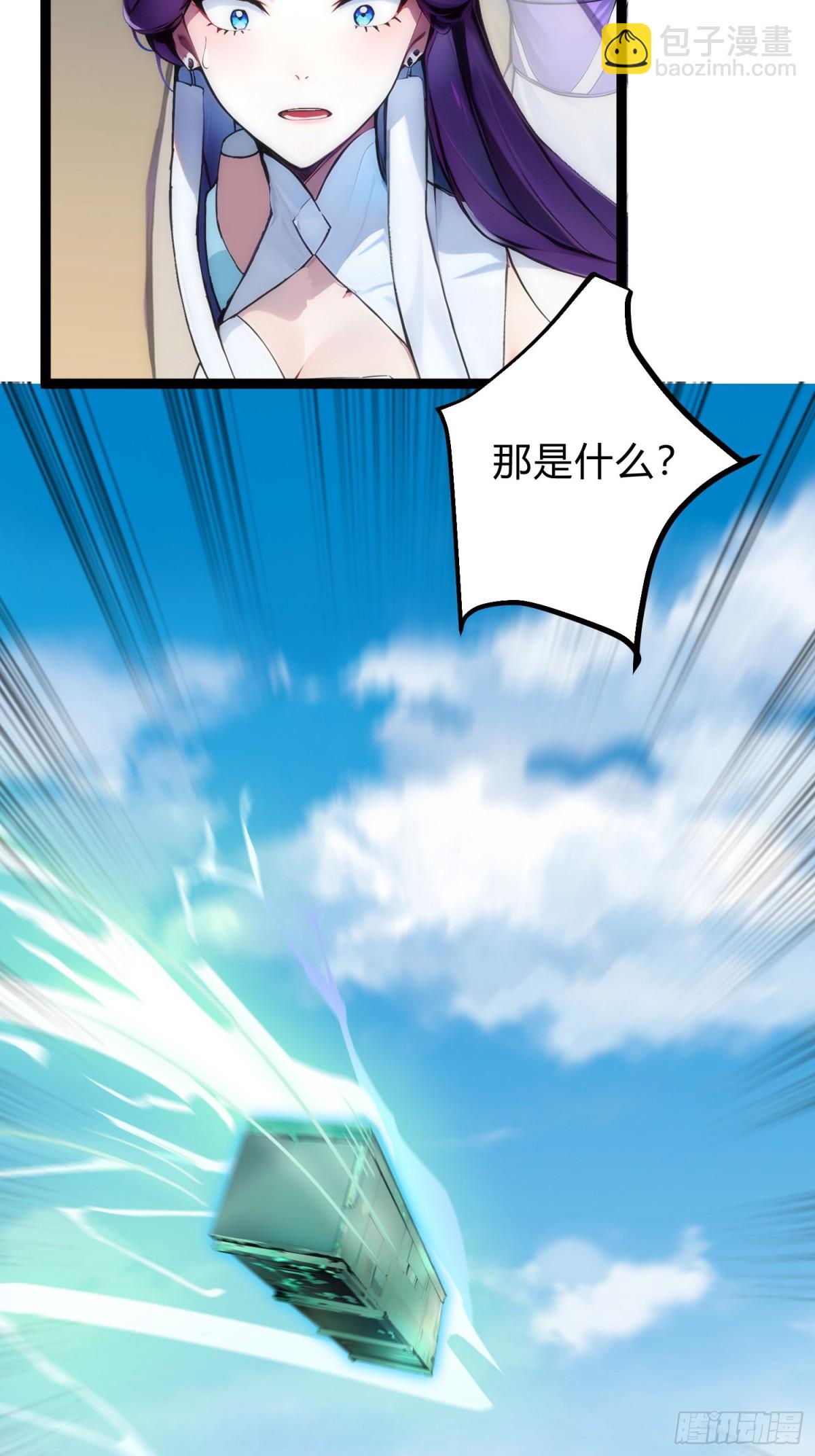 15   师尊，别这样(1/2)-第15话