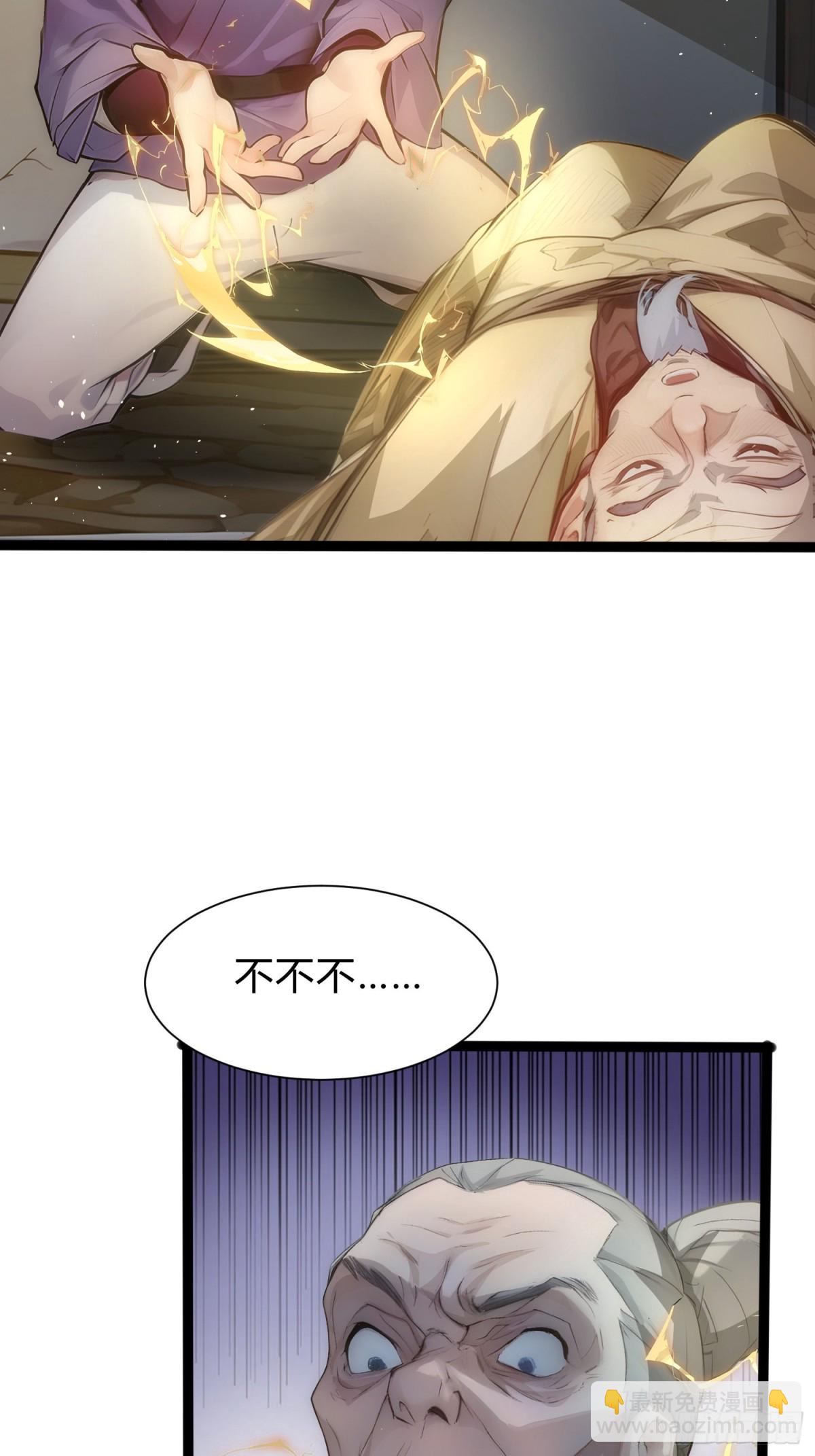 17   邪修，邪修！(1/2)-第17话