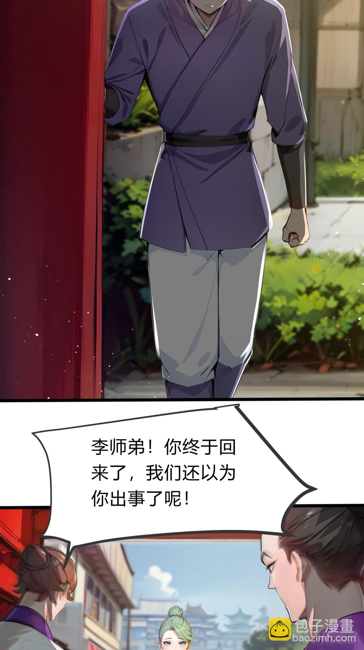 17   邪修，邪修！(1/2)-第17话