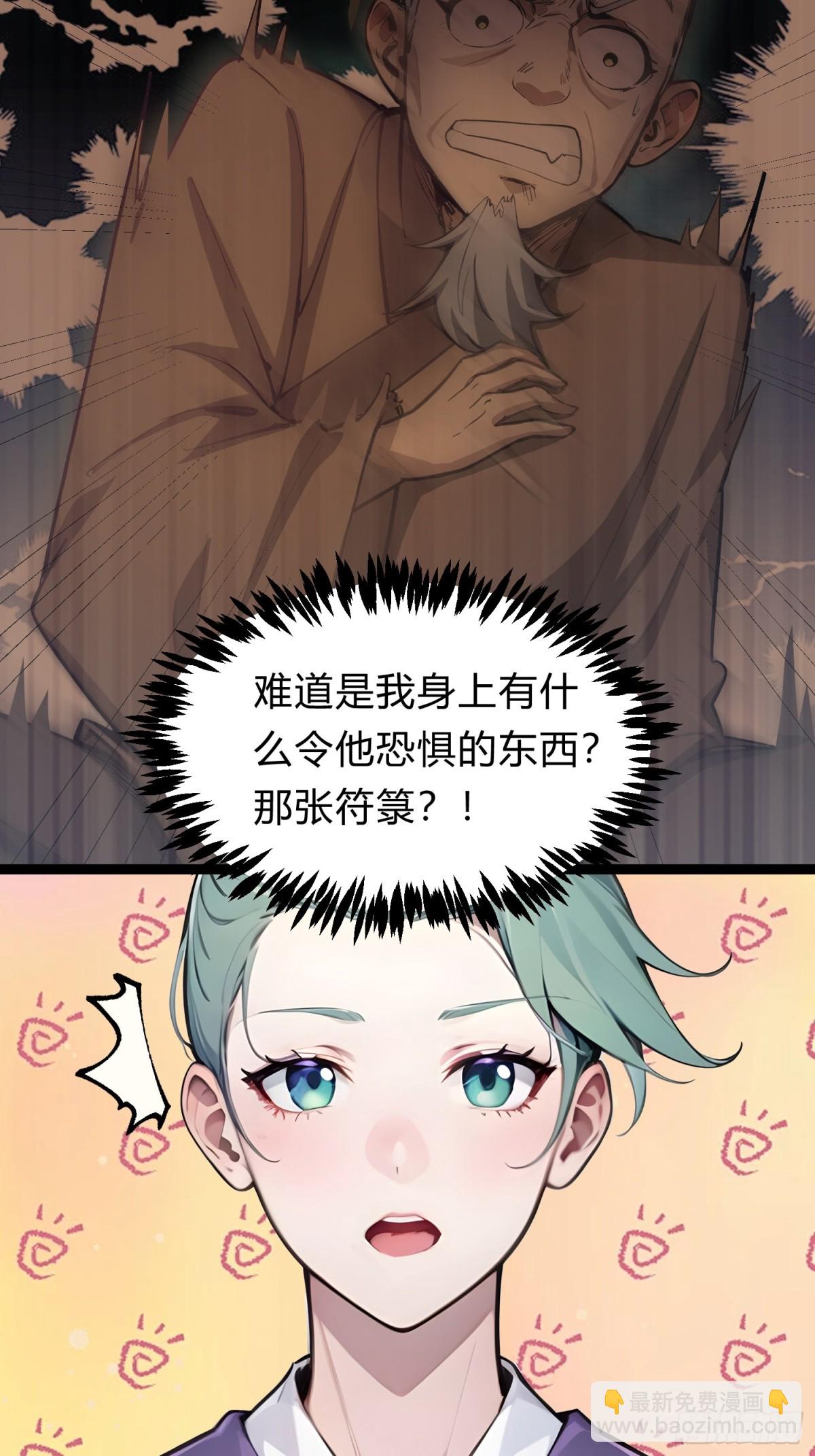 17   邪修，邪修！(1/2)-第17话