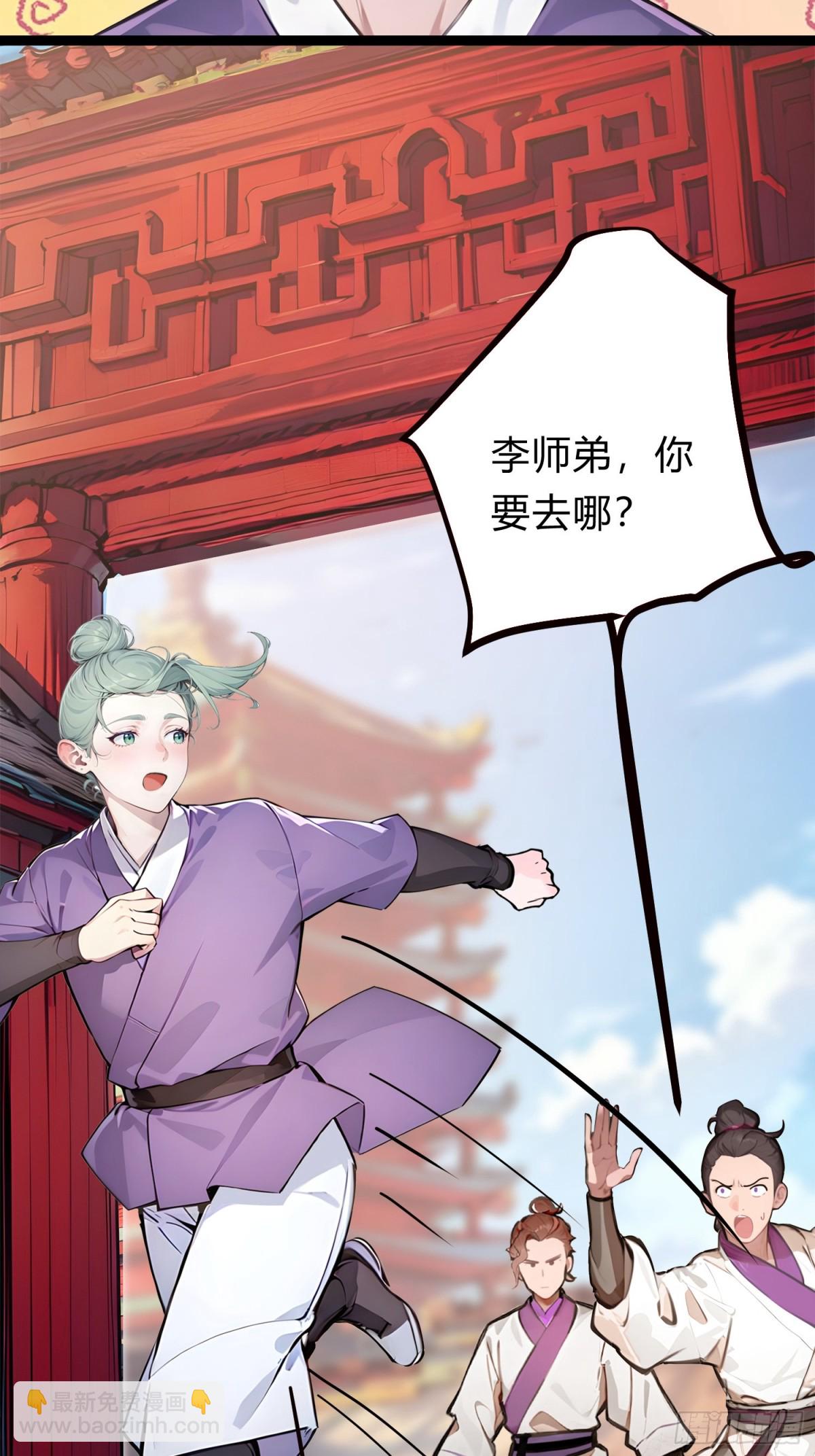 17   邪修，邪修！(1/2)-第17话