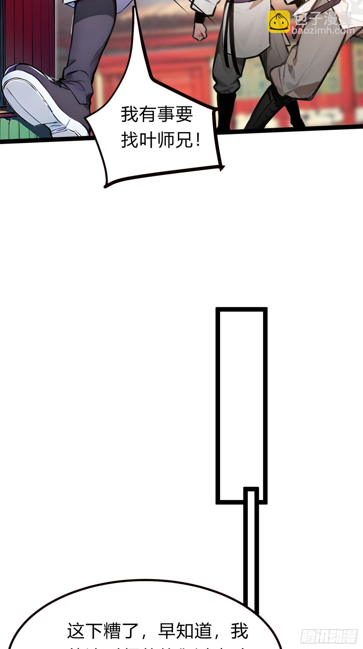 17   邪修，邪修！(1/2)-第17话