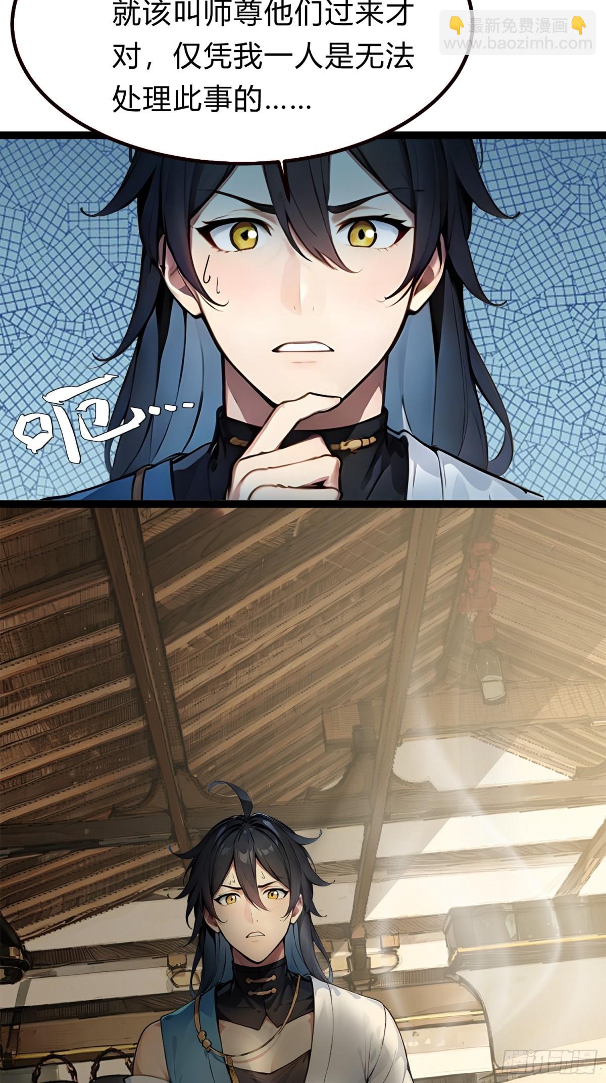 17   邪修，邪修！(1/2)-第17话