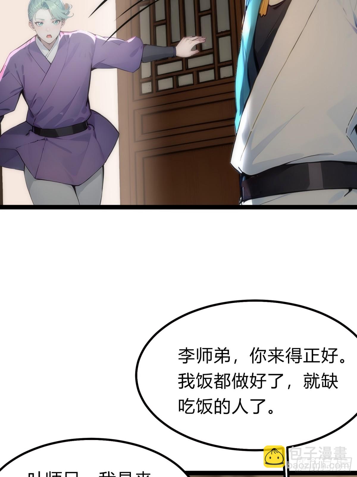 17   邪修，邪修！(1/2)-第17话