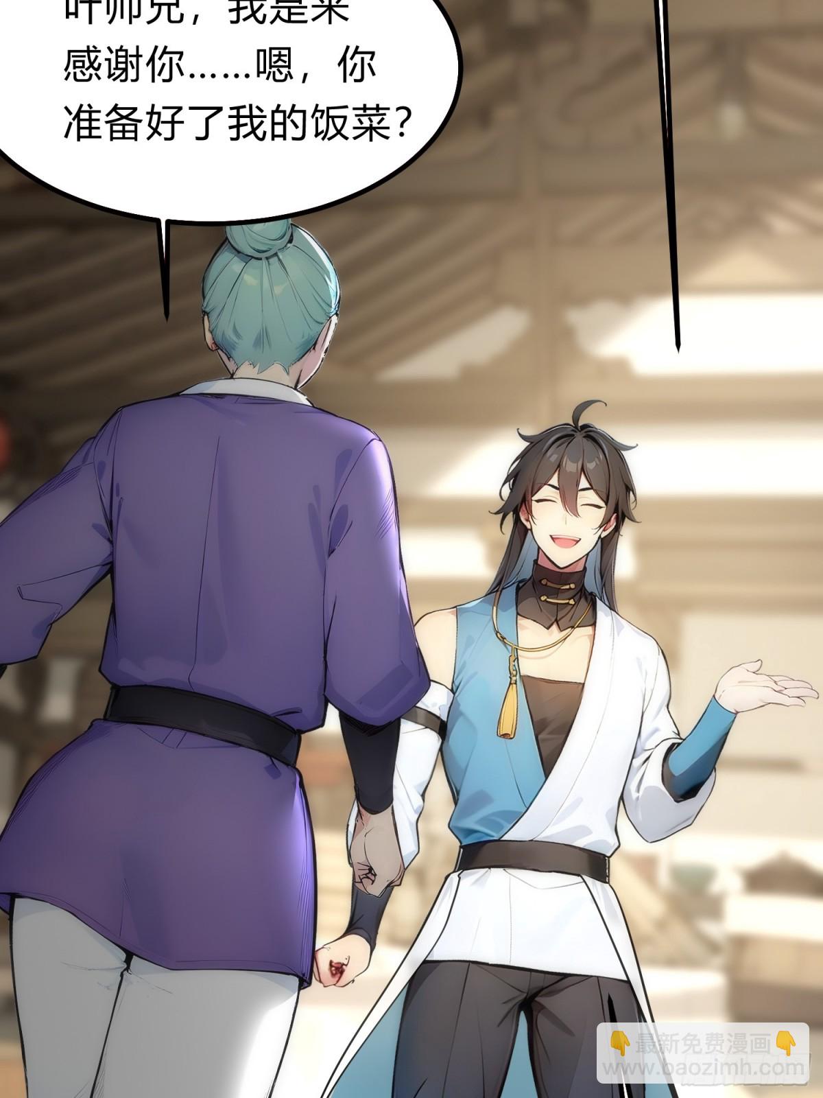 17   邪修，邪修！(1/2)-第17话