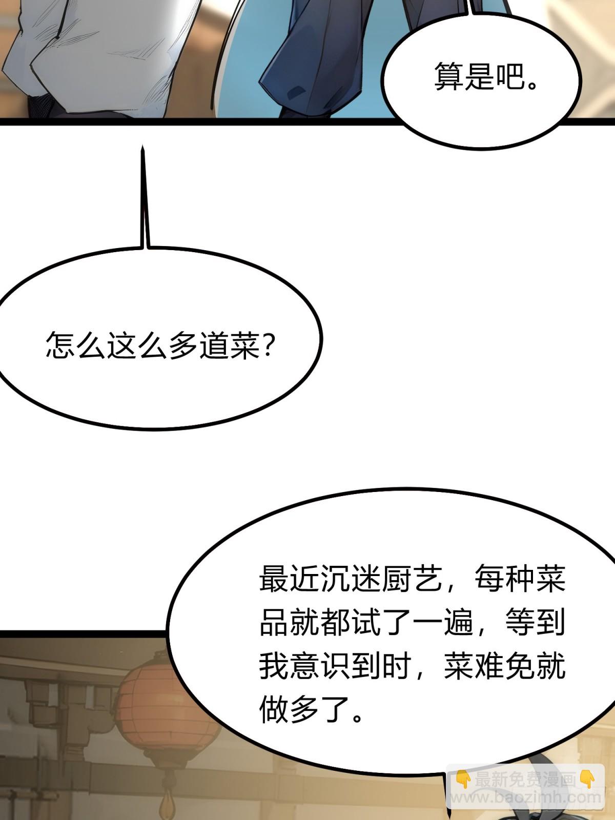 17   邪修，邪修！(1/2)-第17话