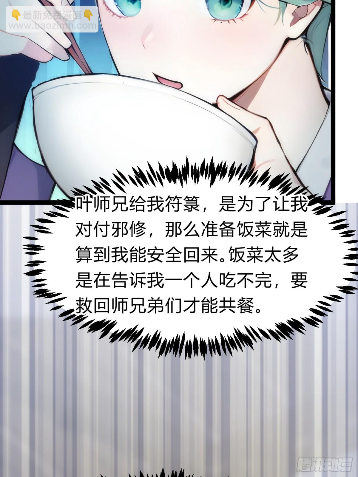 17   邪修，邪修！(1/2)-第17话