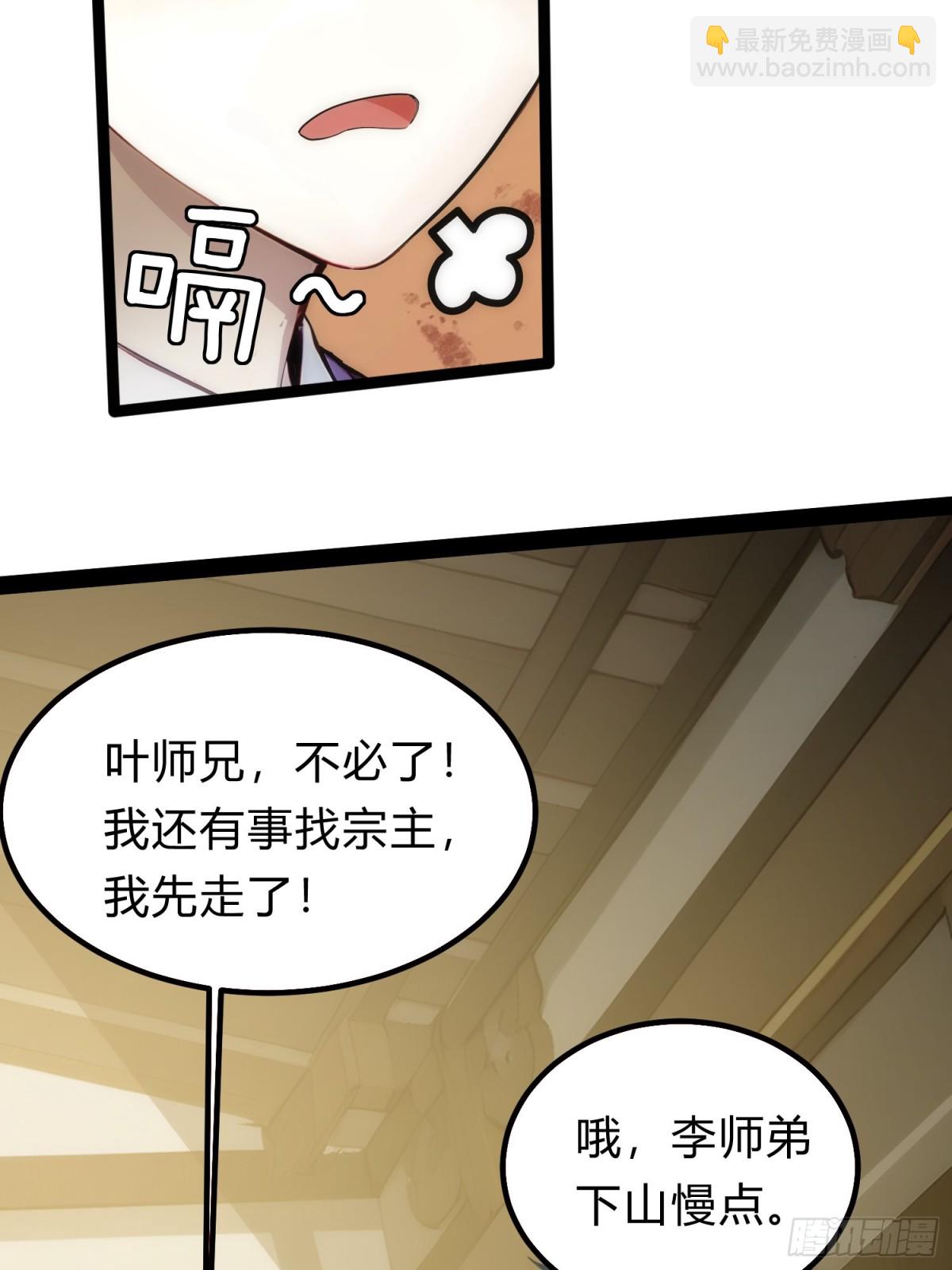 17   邪修，邪修！(1/2)-第17话