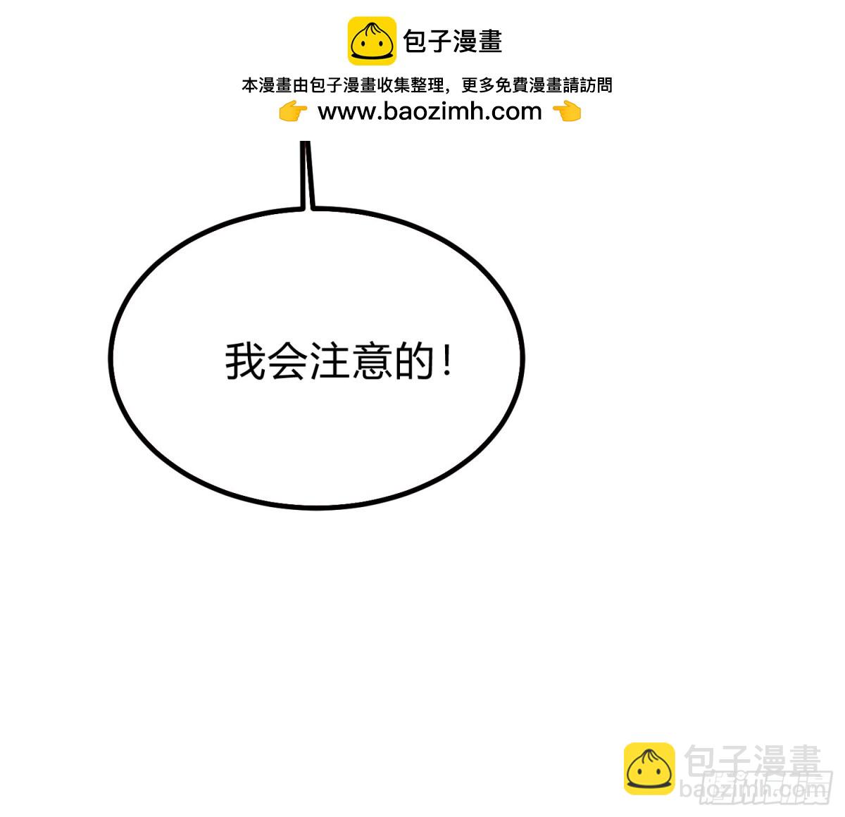 17   邪修，邪修！(1/2)-第17话