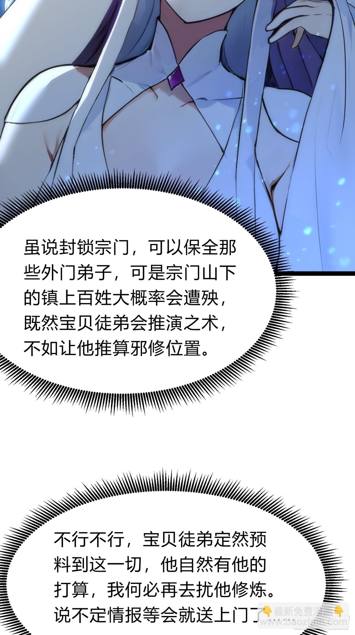 17   邪修，邪修！(1/2)-第17话