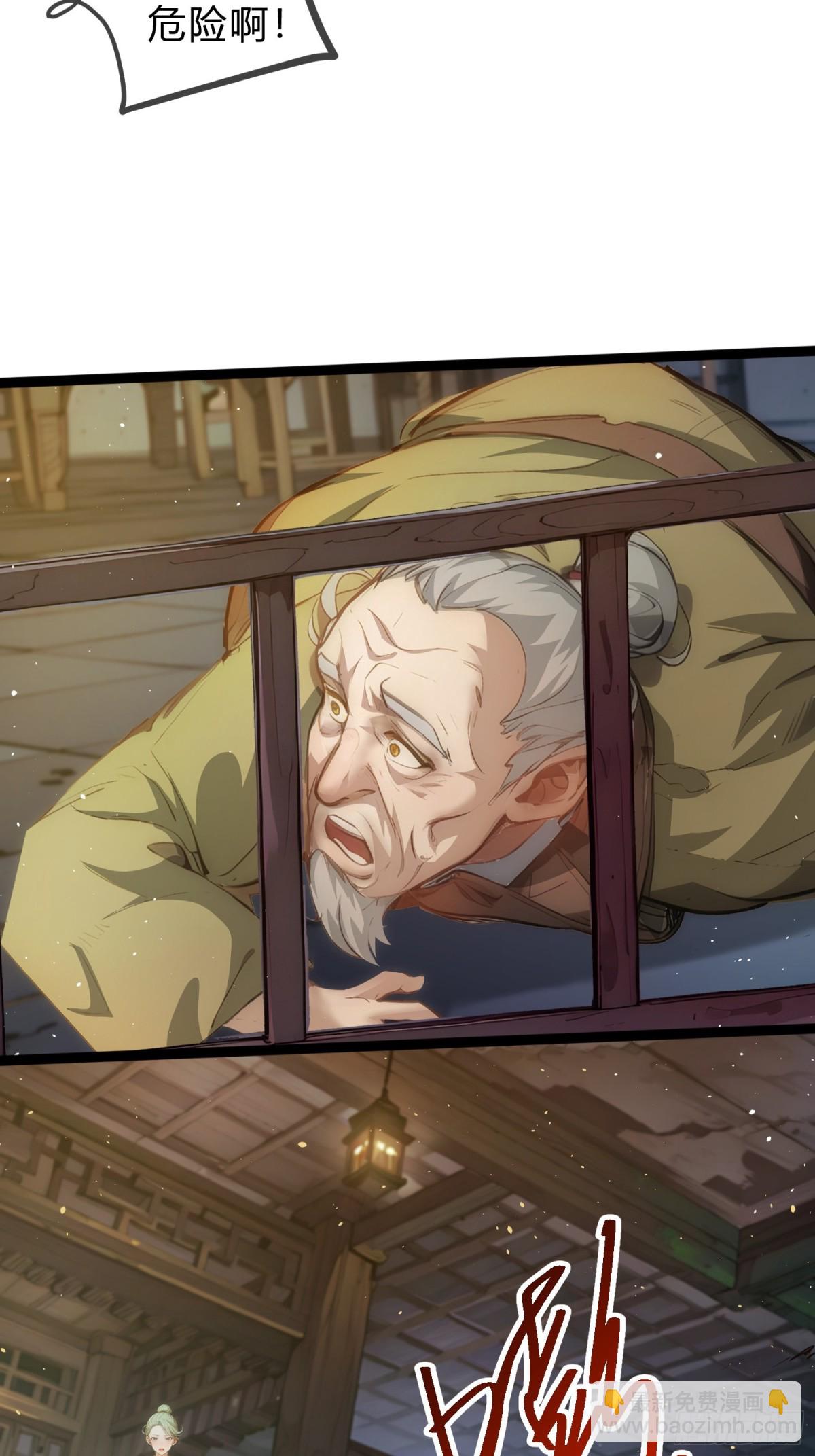 17   邪修，邪修！(1/2)-第17话