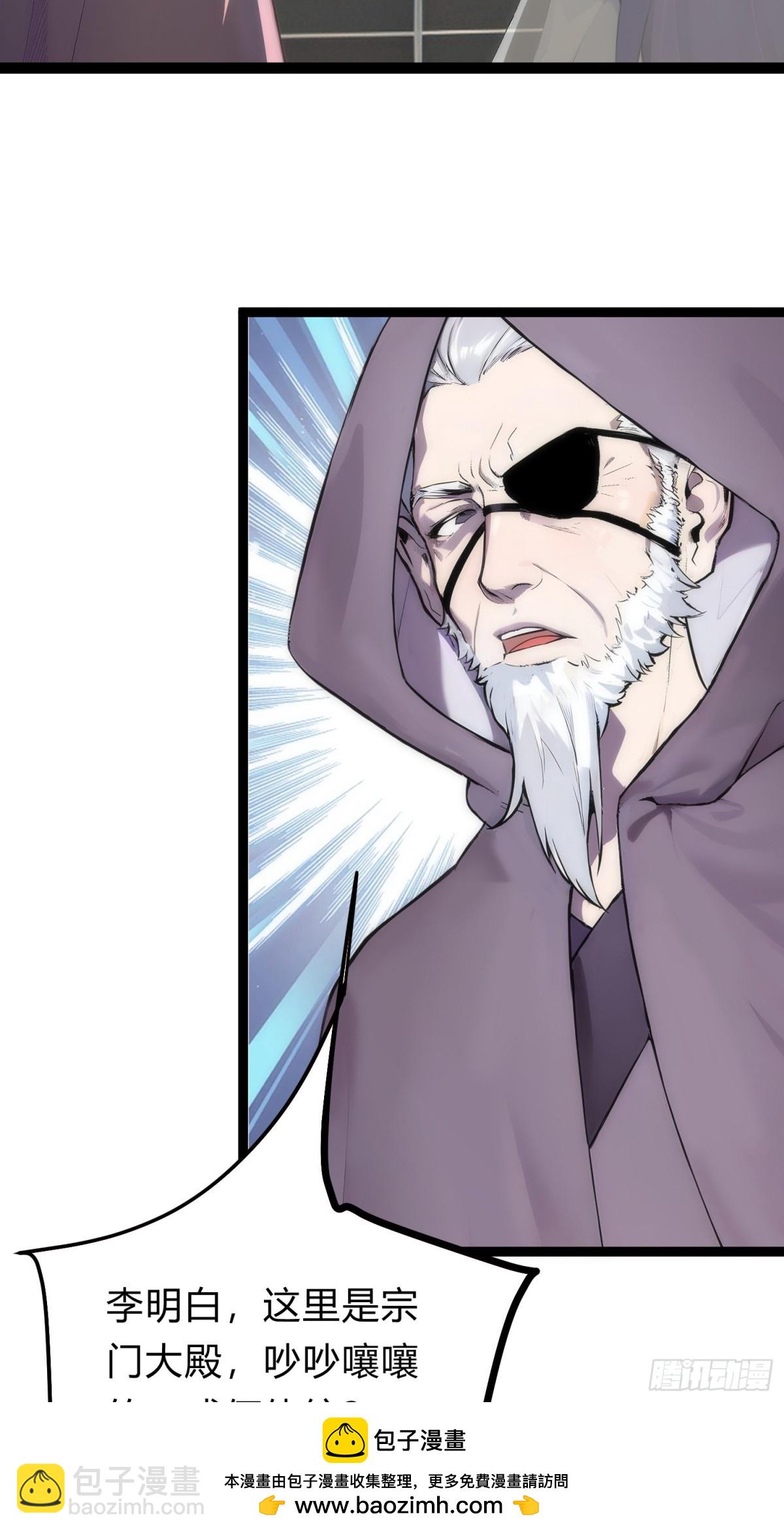 17   邪修，邪修！(1/2)-第17话