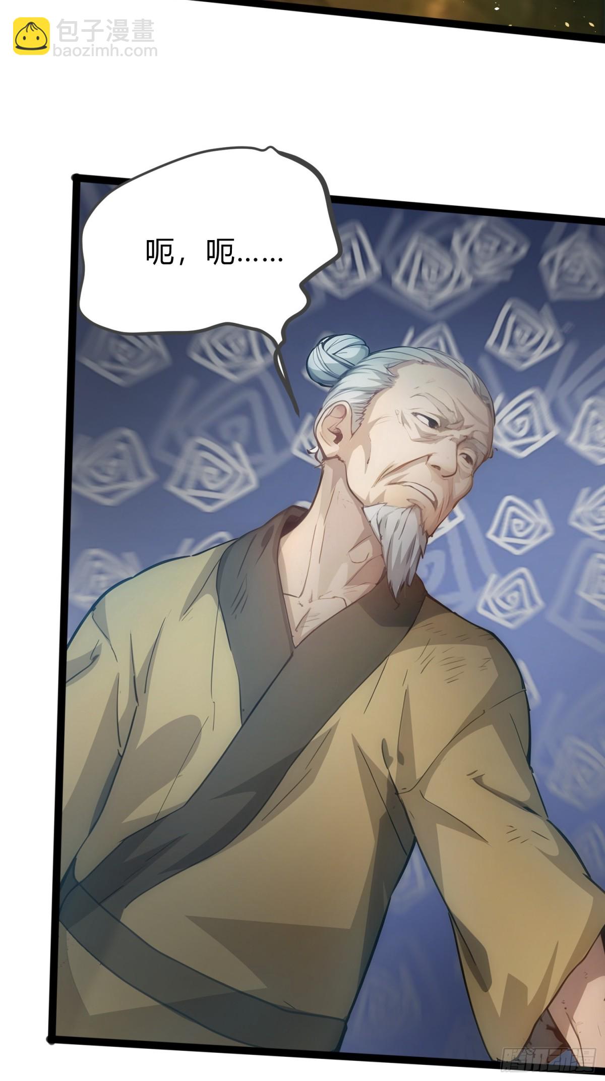 17   邪修，邪修！(1/2)-第17话