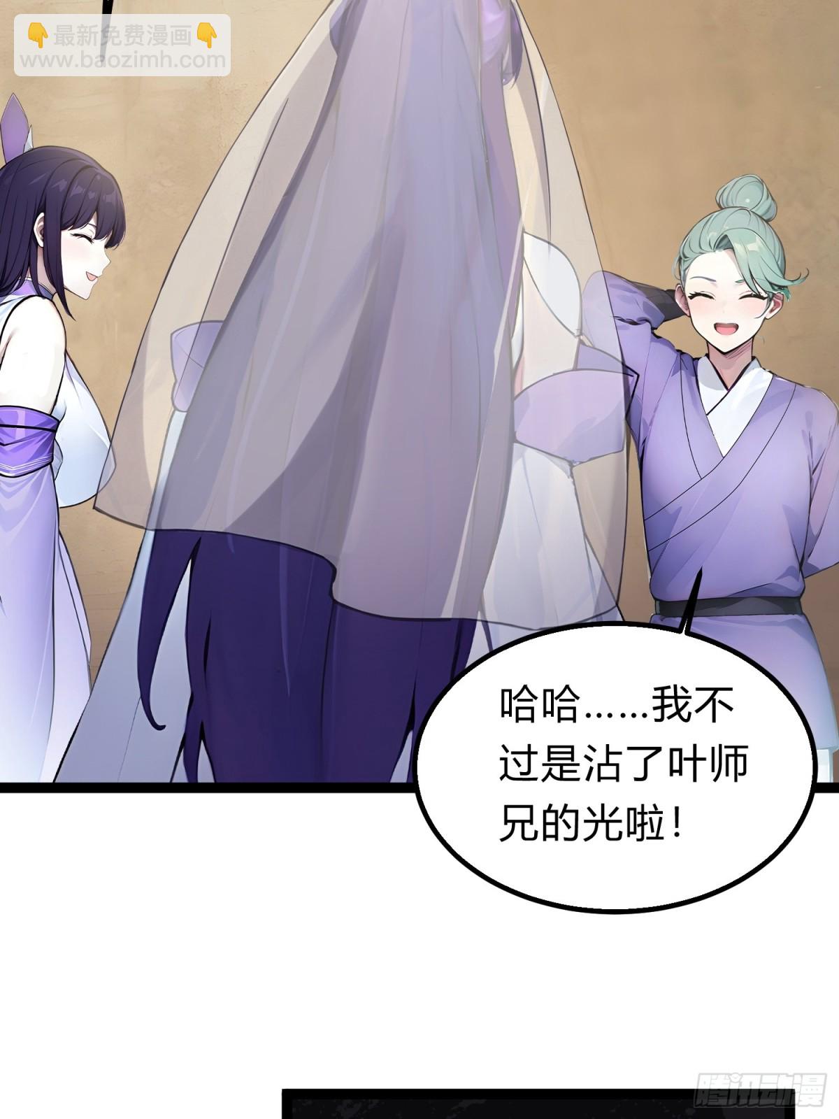 19   我和师尊来下厨！(1/2)-第19话