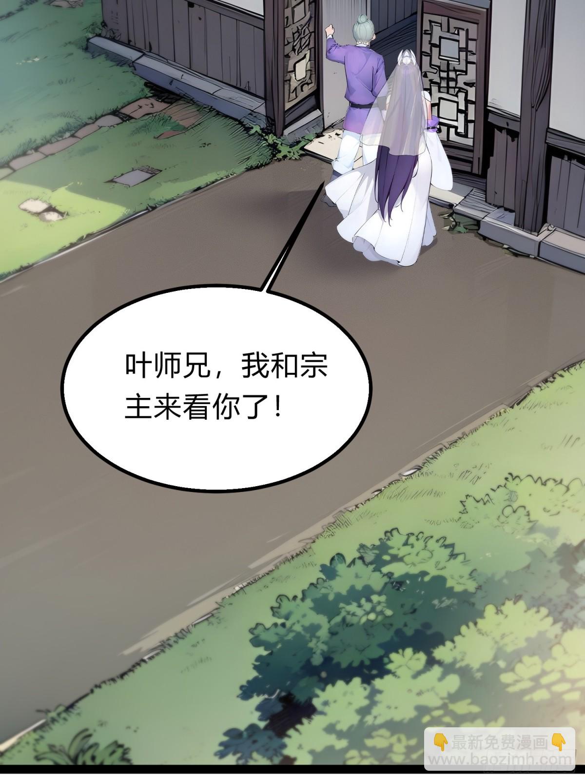 19   我和师尊来下厨！(1/2)-第19话