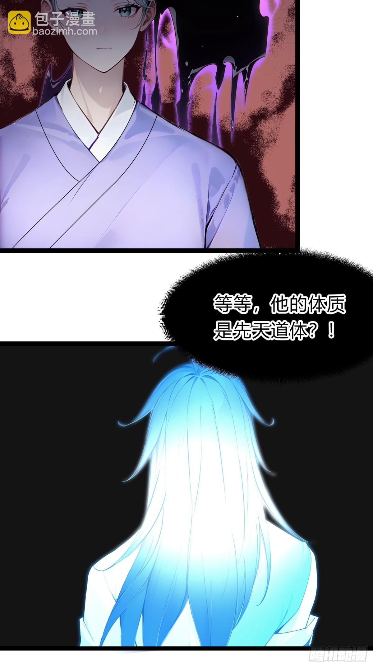 19   我和师尊来下厨！(1/2)-第19话