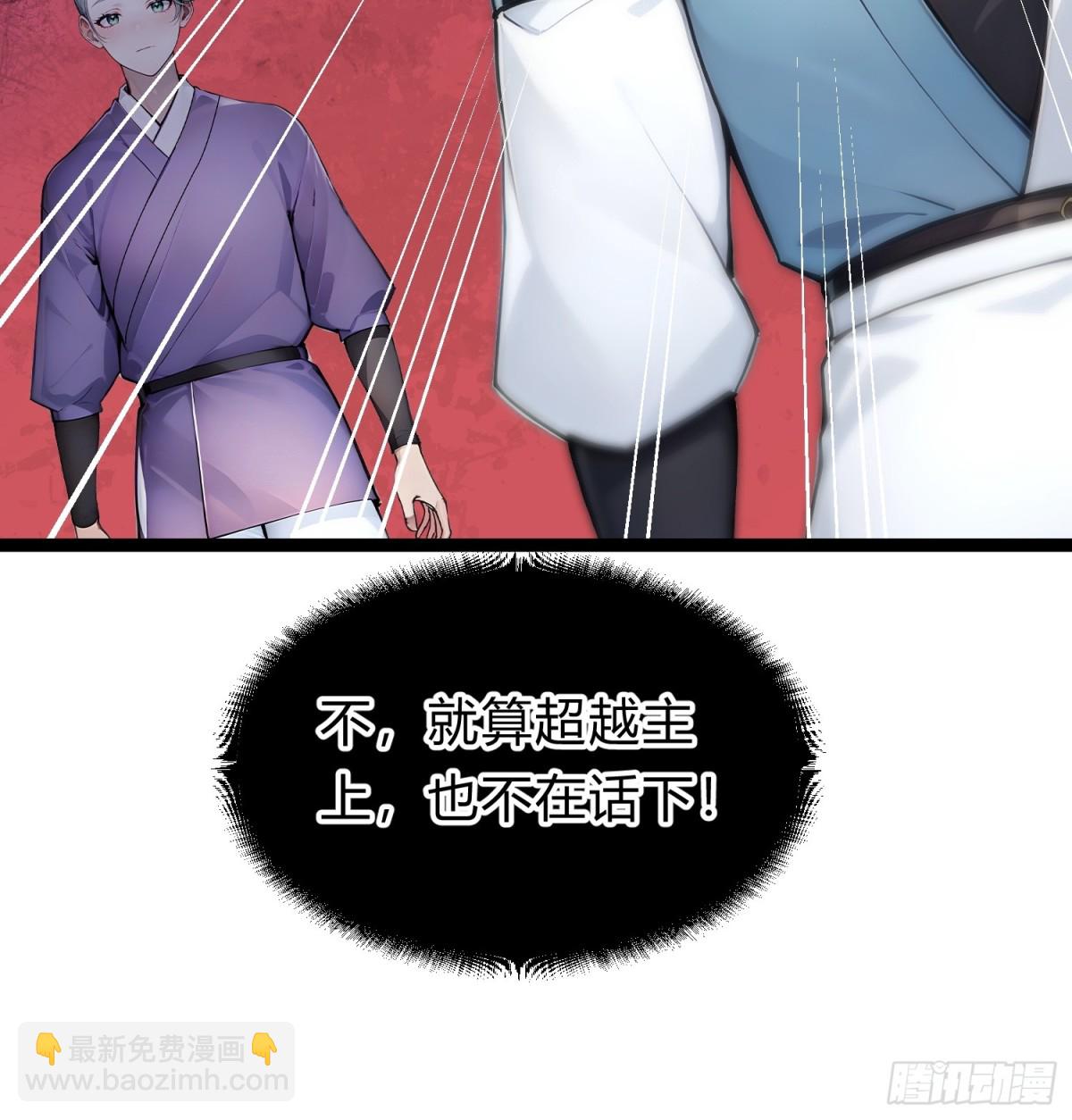 19   我和师尊来下厨！(1/2)-第19话