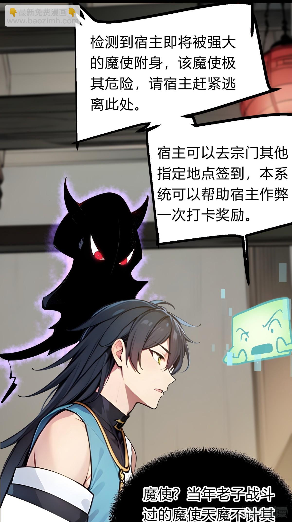 19   我和师尊来下厨！(1/2)-第19话