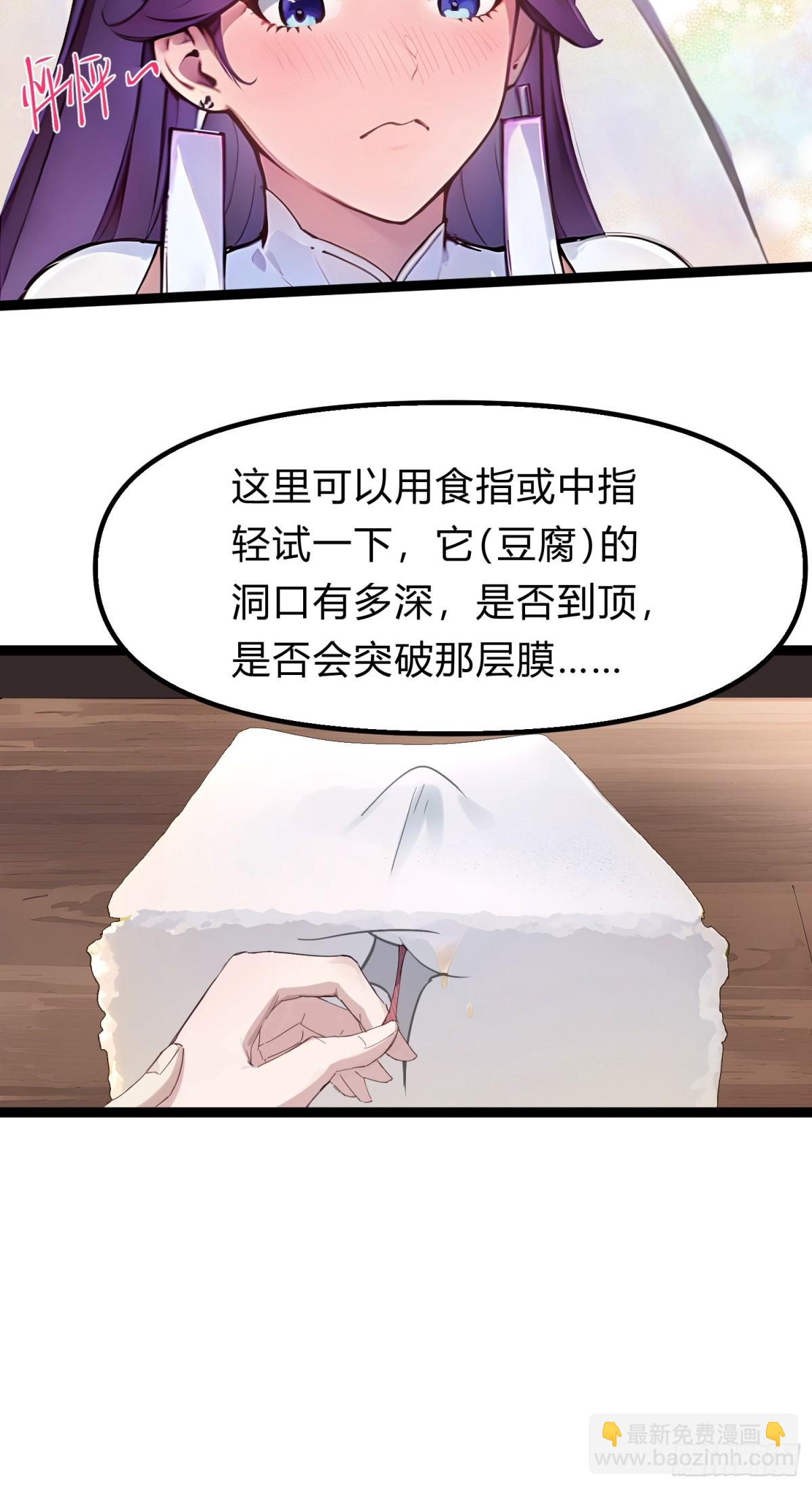 19   我和师尊来下厨！(1/2)-第19话