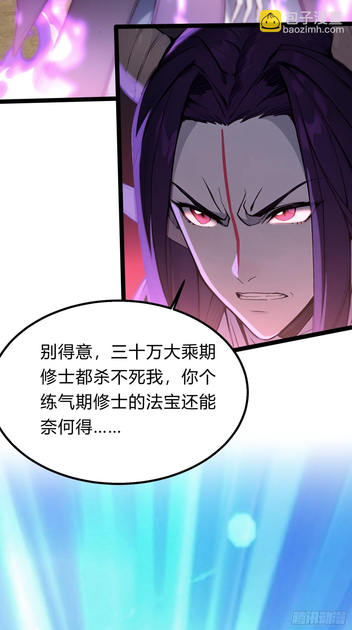 19   我和师尊来下厨！(1/2)-第19话