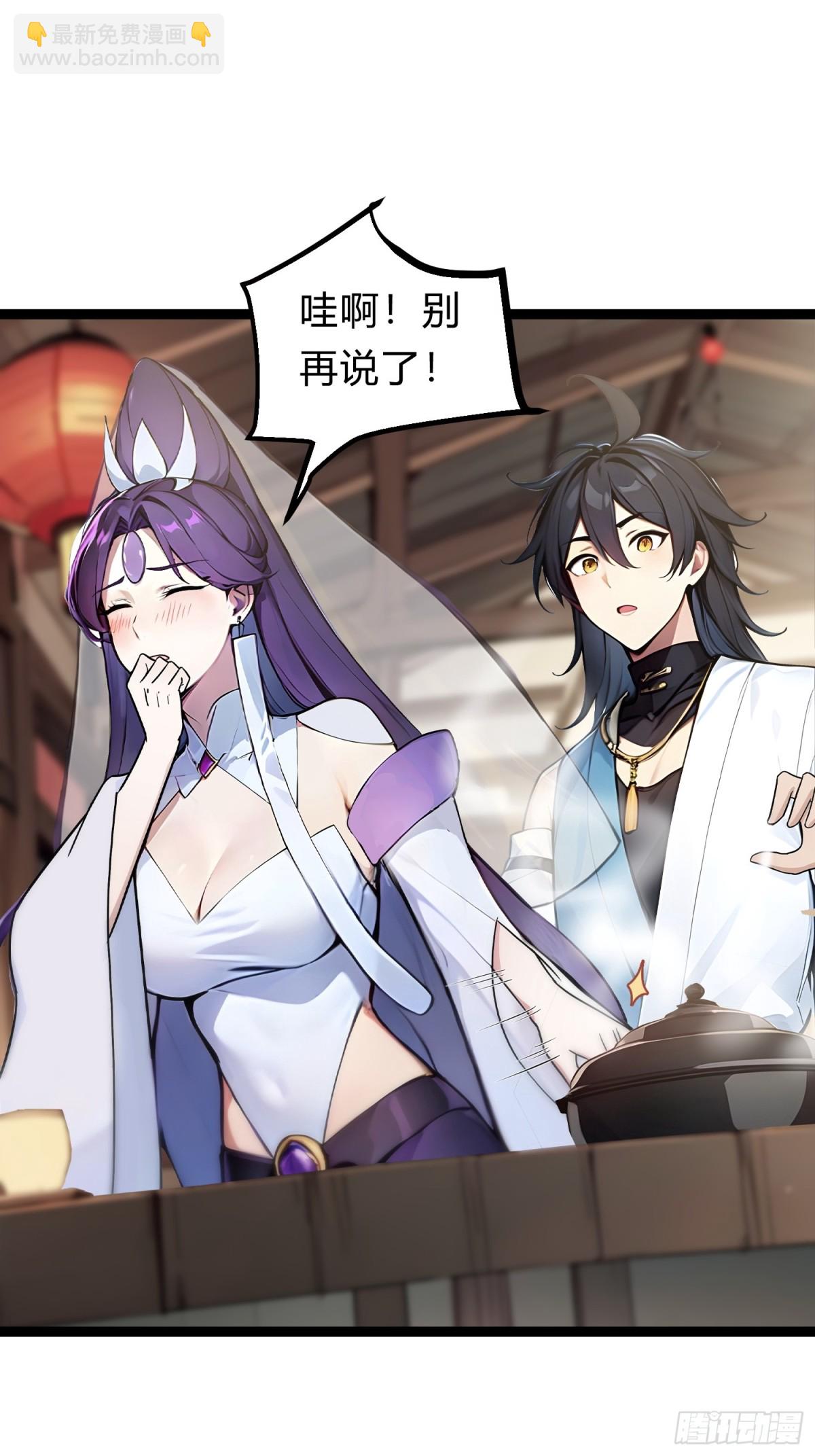 19   我和师尊来下厨！(1/2)-第19话