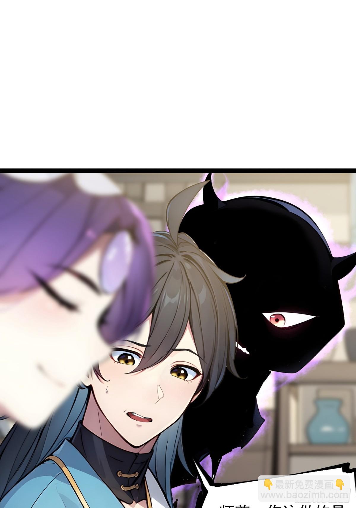 19   我和师尊来下厨！(1/2)-第19话