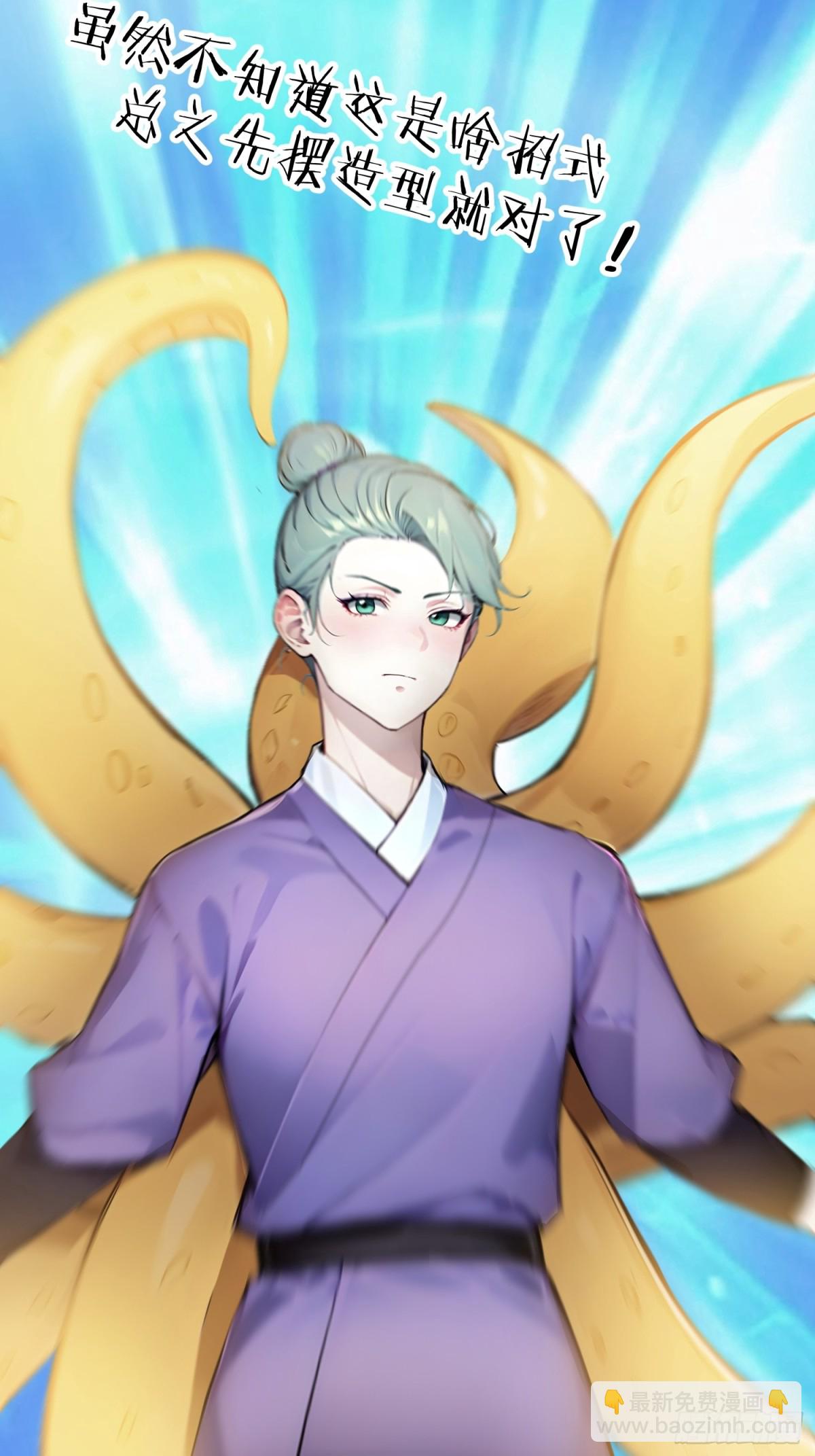 19   我和师尊来下厨！(1/2)-第19话