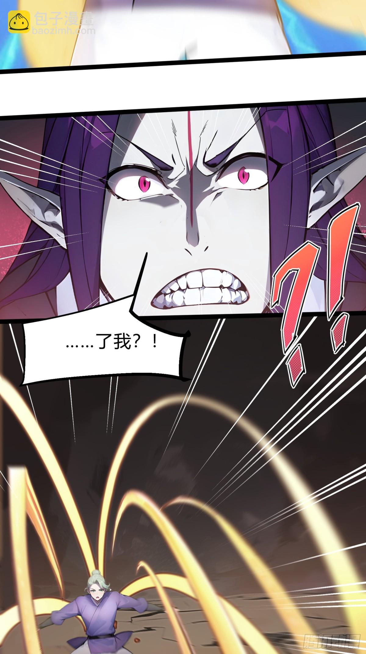 19   我和师尊来下厨！(1/2)-第19话